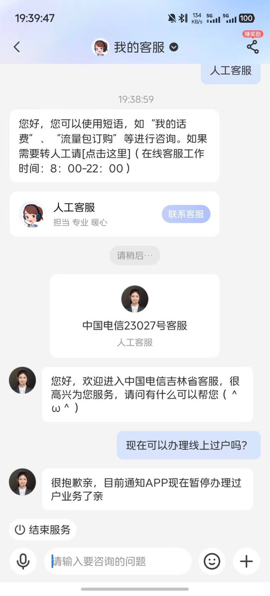 Luo_zh_'s tweet photo. 四大运营商近期正在大幅调整号码过户和套餐政策，线上过户陆续关闭、老套餐复机规则收紧，部分低价套餐续约也可能生变。

此意何为？ https://t.co/JJtI03V8aC