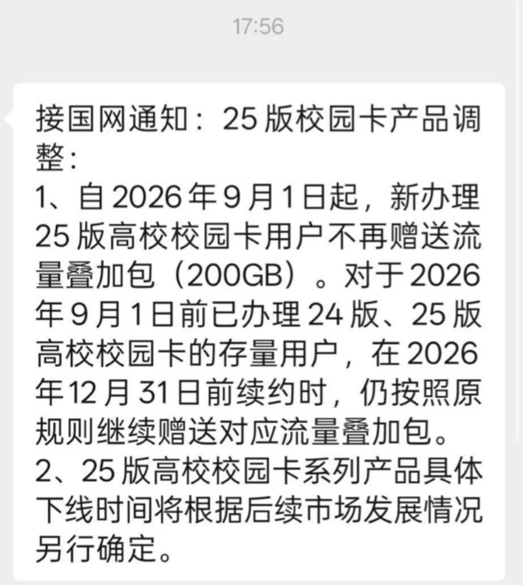 Luo_zh_'s tweet photo. 四大运营商近期正在大幅调整号码过户和套餐政策，线上过户陆续关闭、老套餐复机规则收紧，部分低价套餐续约也可能生变。

此意何为？ https://t.co/JJtI03V8aC