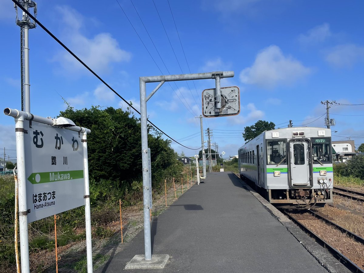 日高本線に乗車し、終点の鵡川へ。 「本線」という名称が付いています
