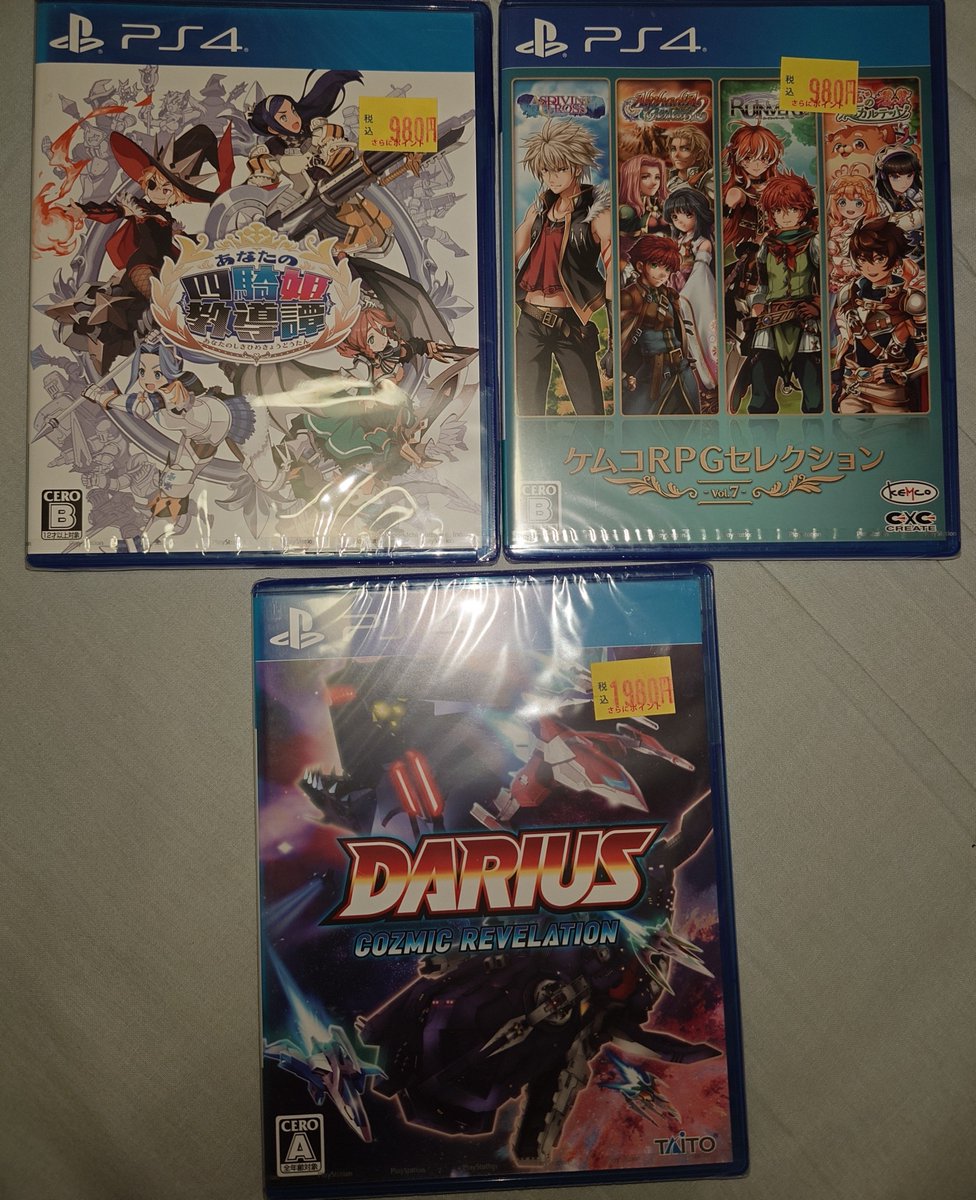 hyorolong's tweet photo. PS4ソフトの在庫処分セールの戦利品。
なかなかの豊作であった。 https://t.co/zWrwrxY1sr