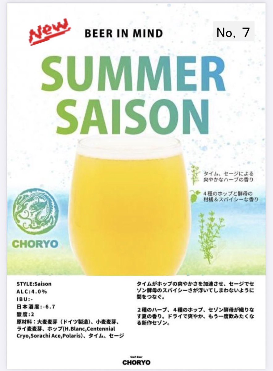 Ms_BASE2025's tweet photo. 新入荷です🍺お早めに🍺#クラフトビール #あびこ #大阪市 #我孫子 #中華料理 #中華バル #大阪グルメ情報 #CraftBeer #オオサカビール #箕面ビール #ナギサビール #msbase #choryo https://t.co/sSj9u8JDYZ