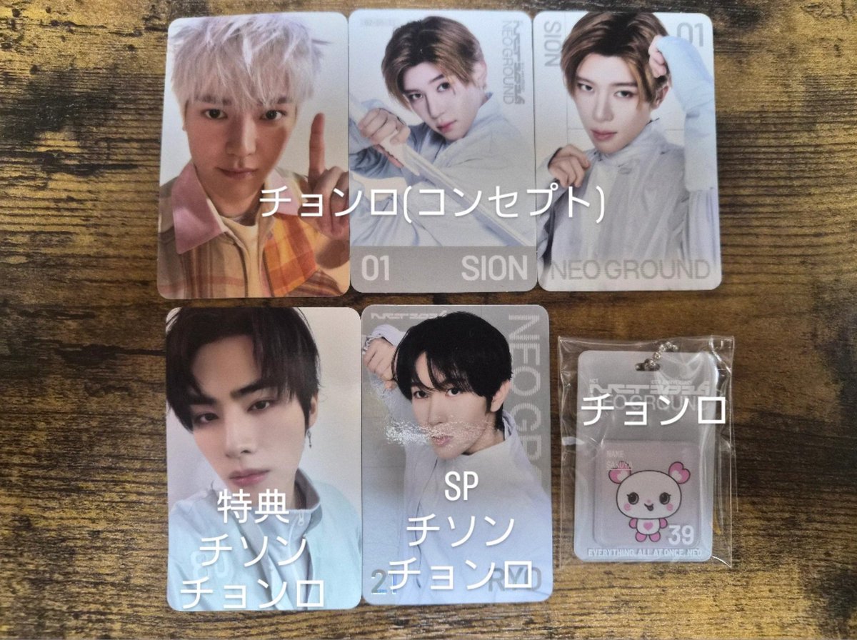 jg47_k's tweet photo. NCT 10TH ANNIVERSARY NCT 2026
POP UP : NEO GROUND トレカ ガチャ 特典トレカ 交換 ドリム DREAM 127 WayV 威神 WISH

【譲】テヨン シャオジュン ジェミン シオン リョウ サクヤ 

【求】チョンロ、チソン

※SPと通常トレカ 1:2の交換も可能です

郵送希望📮

可能な方リプ、DMお願いいたします🙇‍ https://t.co/swfGwFO8ae