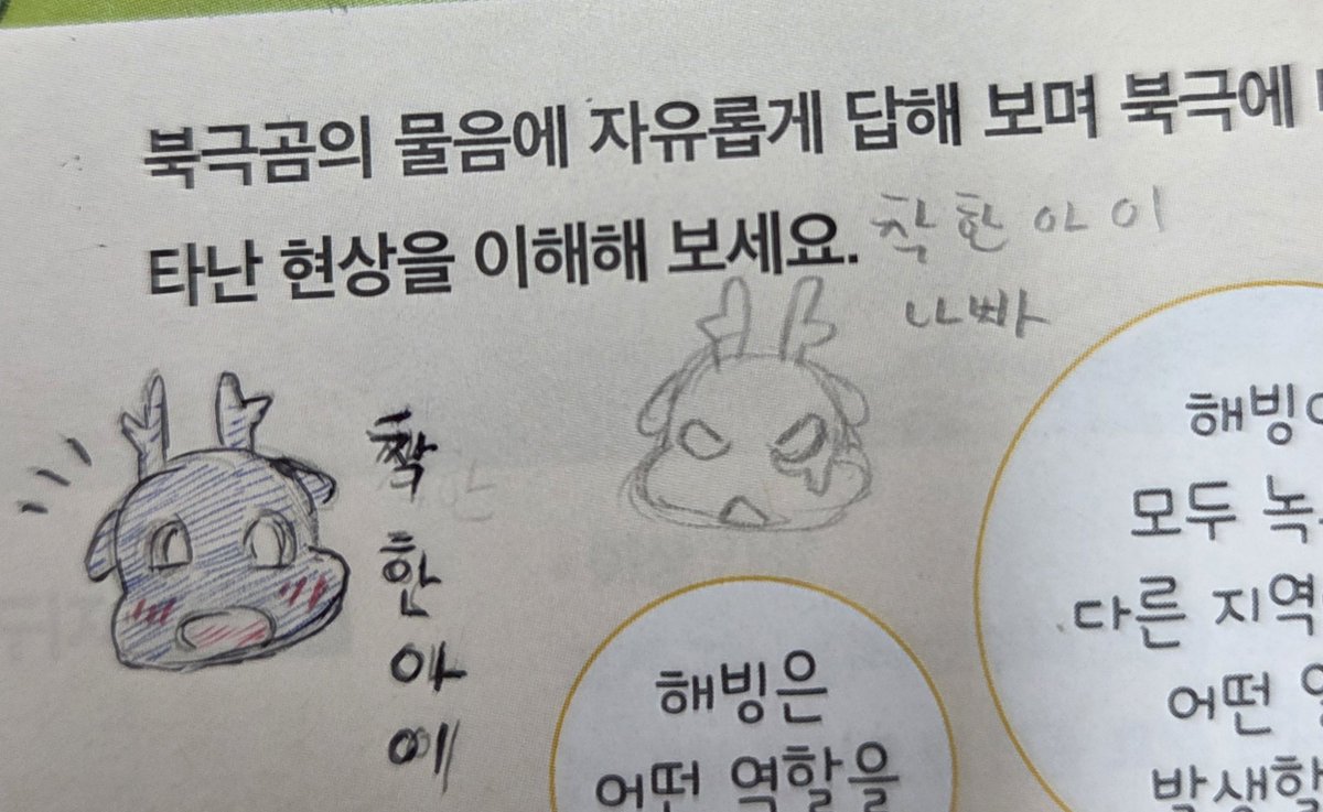 Younning165's tweet photo. 학교에서 착친과 용용이를 그렸어요 https://t.co/pCMFyDGu1a
