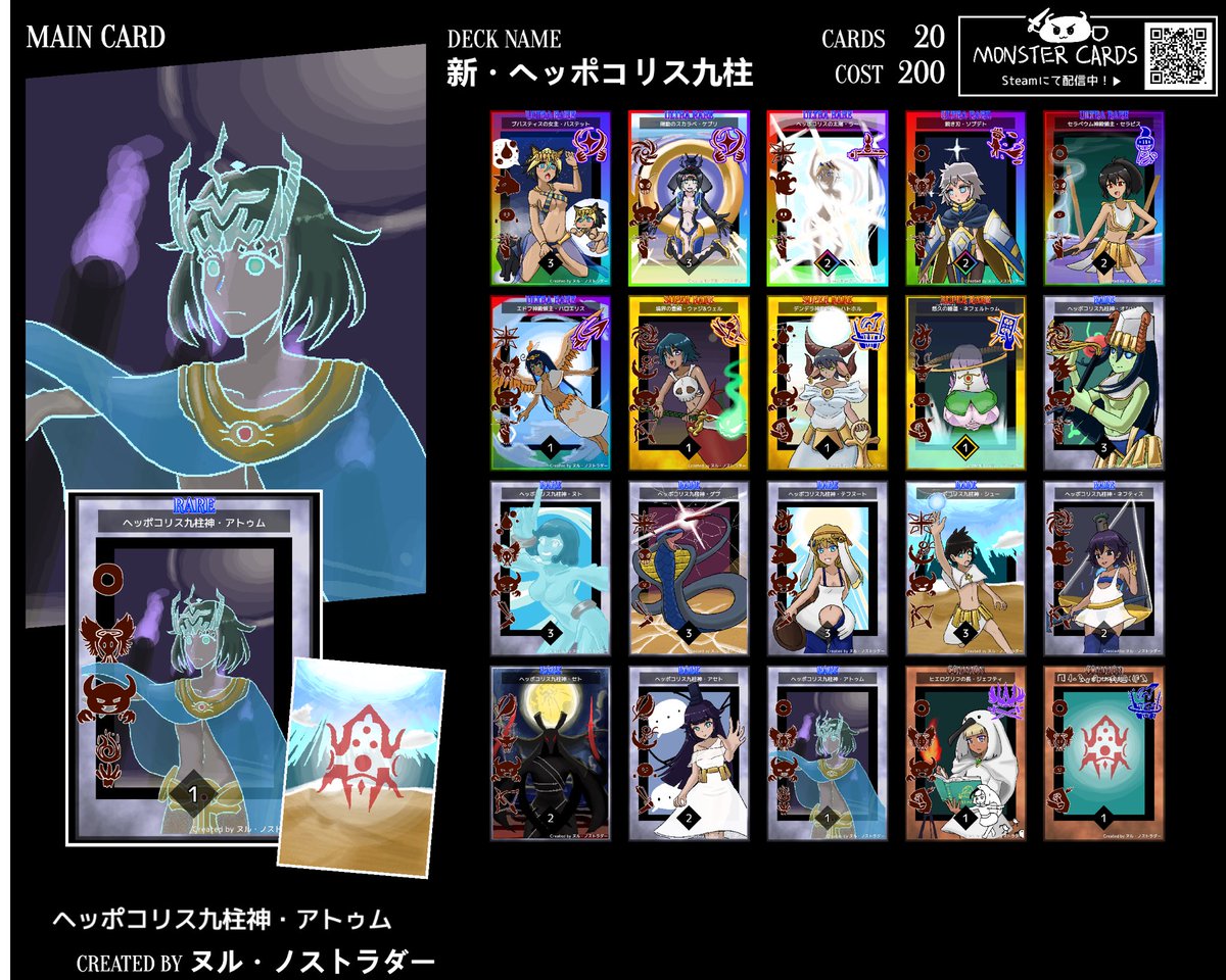 Null_Nostredar's tweet photo. デッキがデッキました！！！ https://t.co/OxApgp6r3f
