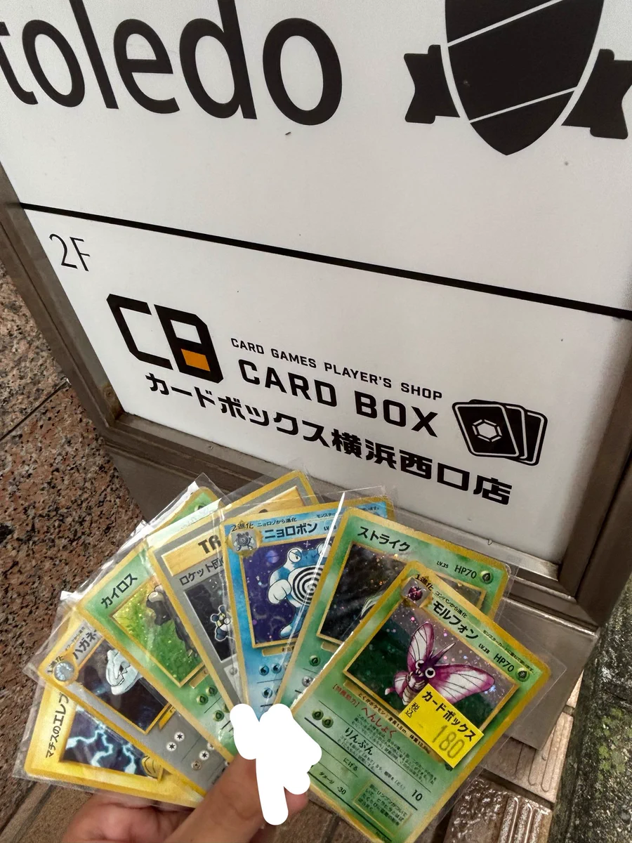 旧裏　30枚　まとめ売り　全ホロ ぺ̤̮そ̤̮🐧 در X: «この時代この値段で旧裏ホロ買えるだなんて😭» / X