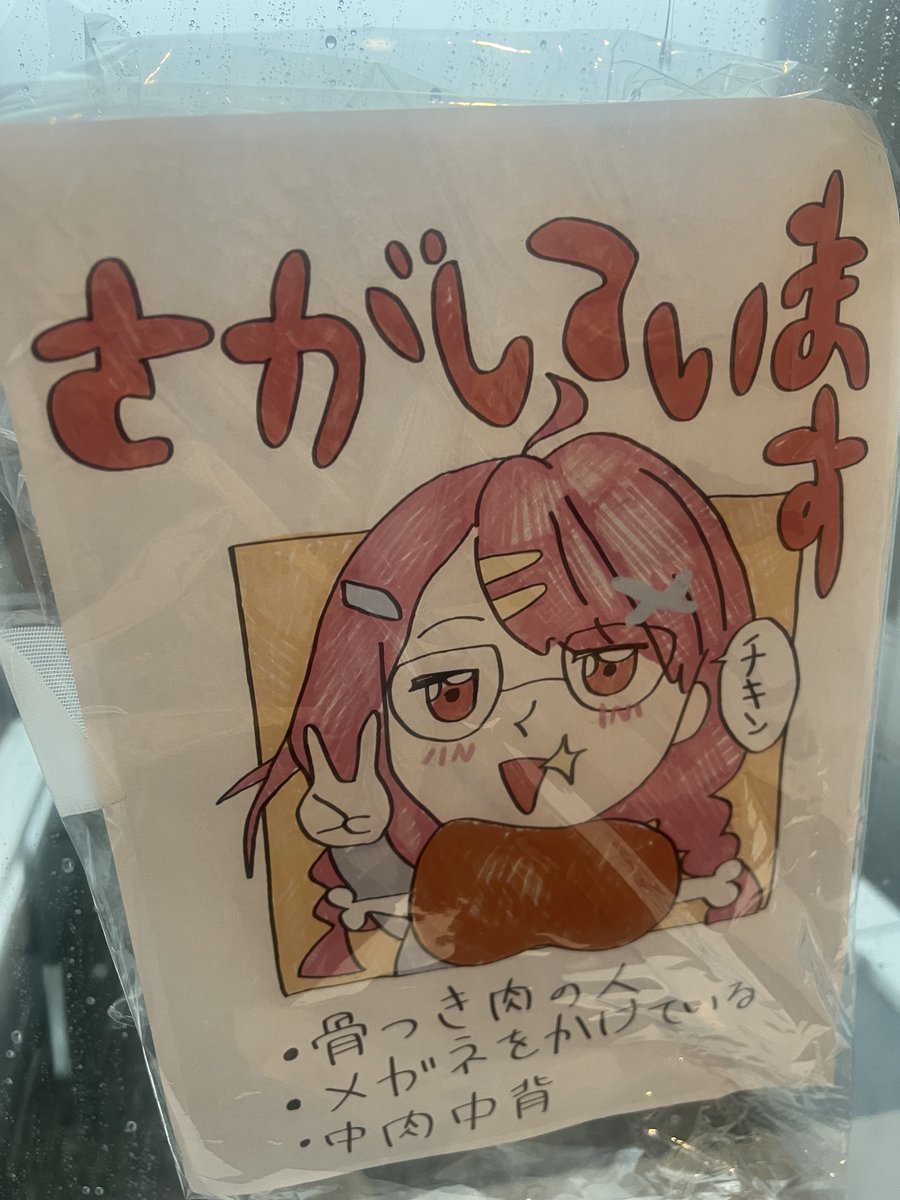 bangdream_en's tweet photo. 🚨 MISSING 🚨

Red-haired girl with glasses! 
Slipped out the door. 
Has rich pixel rendering and is carrying meat. 
DO NOT CHASE. 
Lure with treats or pspsps. 

📞000-0000

#animeYMMT #アニメゆめみた https://t.co/0qxcaoVILl