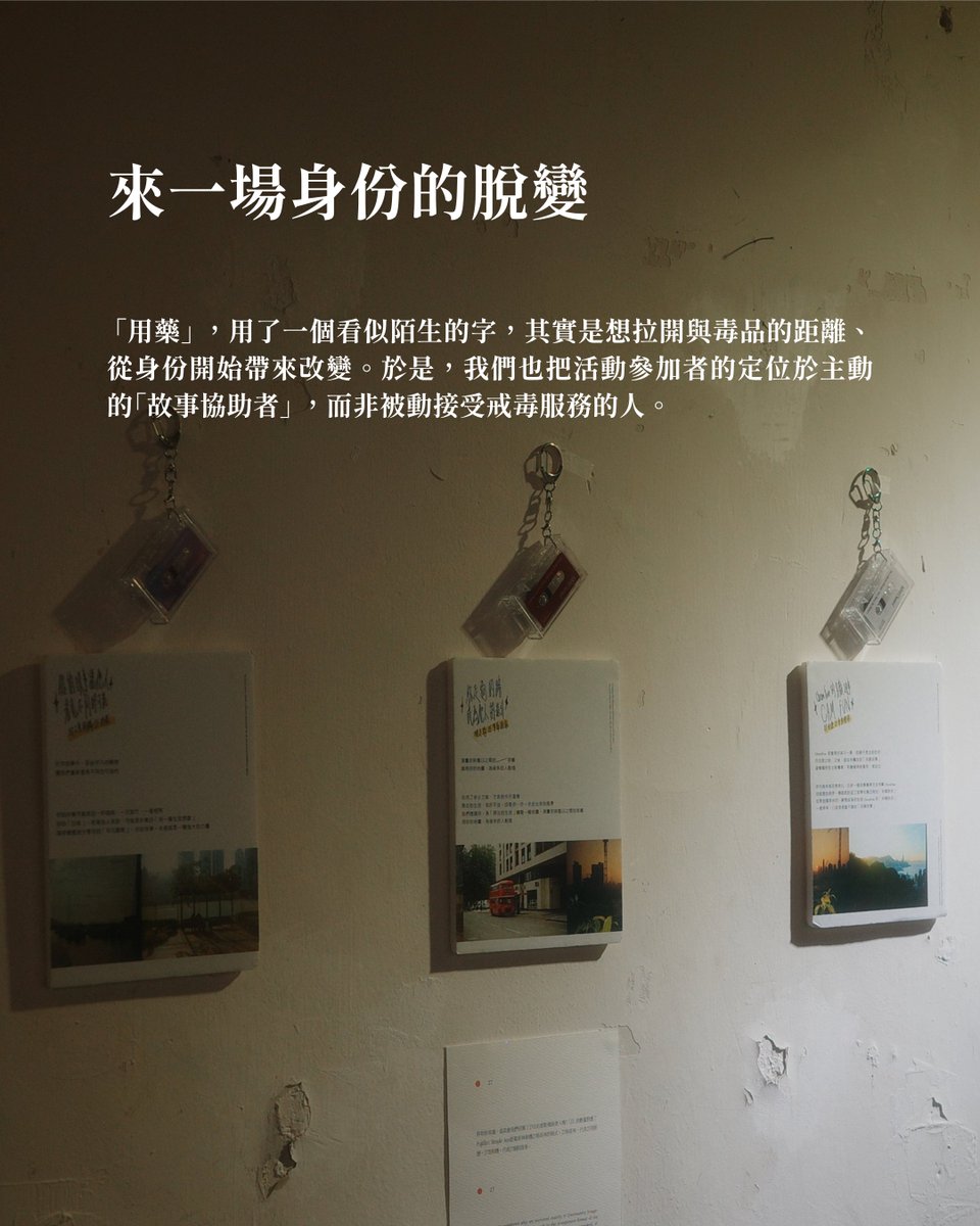 wwmsm852's tweet photo. 改變，可以由「身份認同」開始。當你定義自己是主動的「故事協助者」，改變的力量就掌握在自己手中。同場加映！男男頻道聯同水銀星三號提供免費、保密的快速血液測試（HIV、梅毒及丙型肝炎），歡迎 DM 我們預約！ https://t.co/EPBn4Y1kak