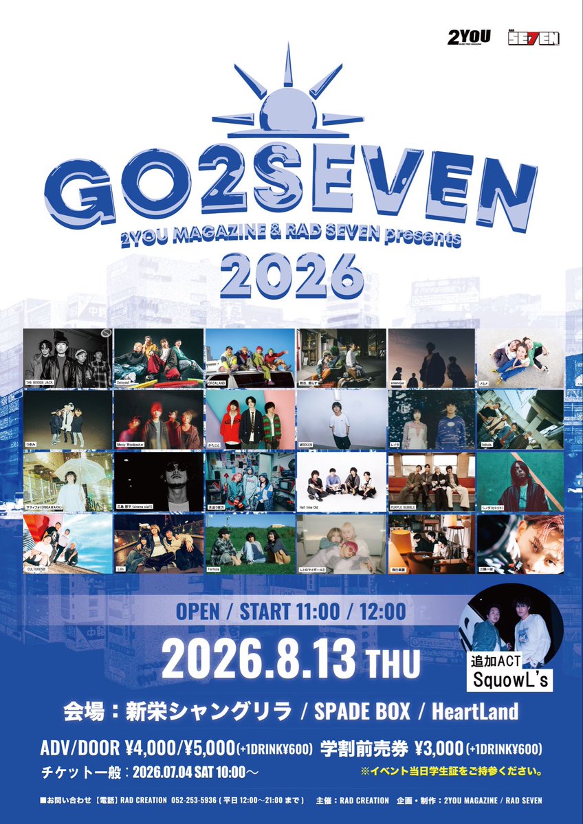 本日！ 三島想平ソロ出演 2YOU MAGAZINE & RAD SEVEN Presents GO 2