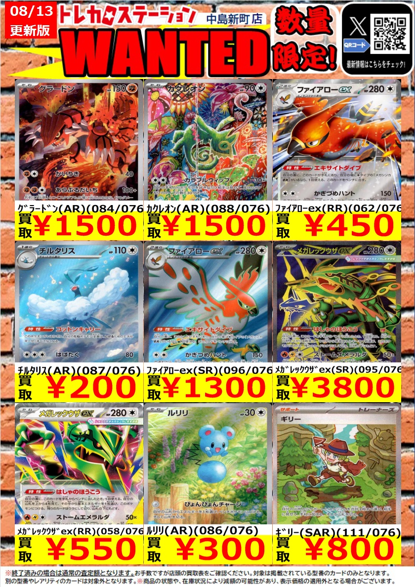 🌟🌟🌟🌟🌟 🌟 🌟ポケモンカード🌟 🌟高価買取中