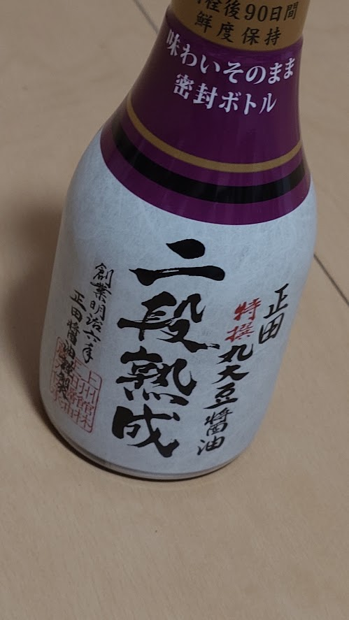 osk440's tweet photo. 7月相模湖合宿で食べたお刺身が美味しくて懐かしい味がした

その時に正田醤油を教えてもらい館林のお醤油だと

北関東に住んでいながら知りませんでした

取り寄せで買ってみたんですが、やっぱり記憶にある気がするし何より刺身に合う

やっぱり生まれ育った風土に合うのかね？ https://t.co/zp0hdSO4LH