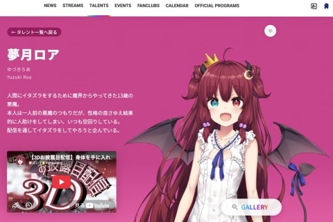 livedoornews's tweet photo. 【公表】にじさんじ「夢月ロア」の訴訟が和解 「いじめの事実は存在しない」
https://t.co/T0m1qFccpS

夢月ロアが、「元所属ライバーをいじめて引退に追い込んだ」とする内容の配信によって名誉を傷つけられたとして、配信者に損害賠償を求めていた訴訟で、裁判上の和解が成立した。 https://t.co/bQ8PEUtCyV