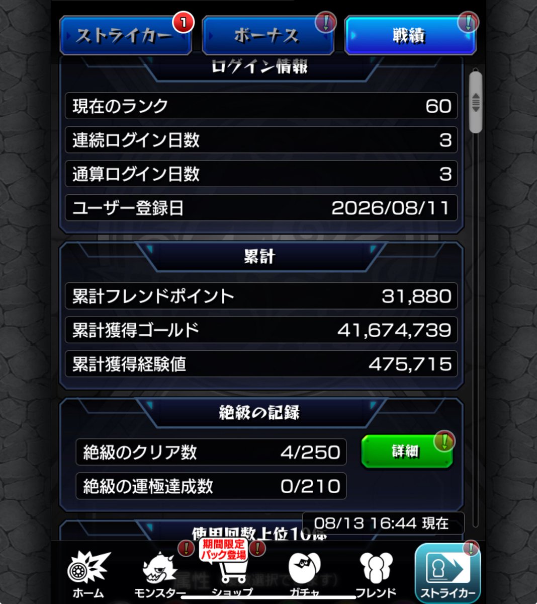 rh_xes's tweet photo. とりあえずサブ垢…
2日で下段だけ制覇しました
体調悪いのでこれから寝ます。
おやすみなさい… https://t.co/ChtUVPsziA