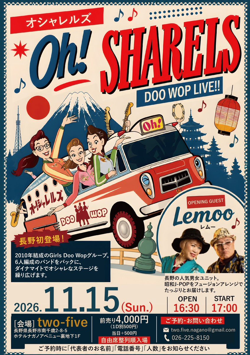 two_five_nagano's tweet photo. ✨Oh!SHARELS✨
~ DOO WOP LIVE~
11月15日(日) 開場16:30 開演17:00
前売り4000円+1ドリンク500円
当日+500円
あの✨#オシャレルズ✨が長野初上陸‼️ゲストには✨#LeMoo✨を迎え熱いステージ間違いなし‼️
予約問合せ
MAIL：two.five.nagano@gmail.com
電話：026-225-8150
各SNSのDMでもOK
@OhSharels https://t.co/hF3bl2aIqq