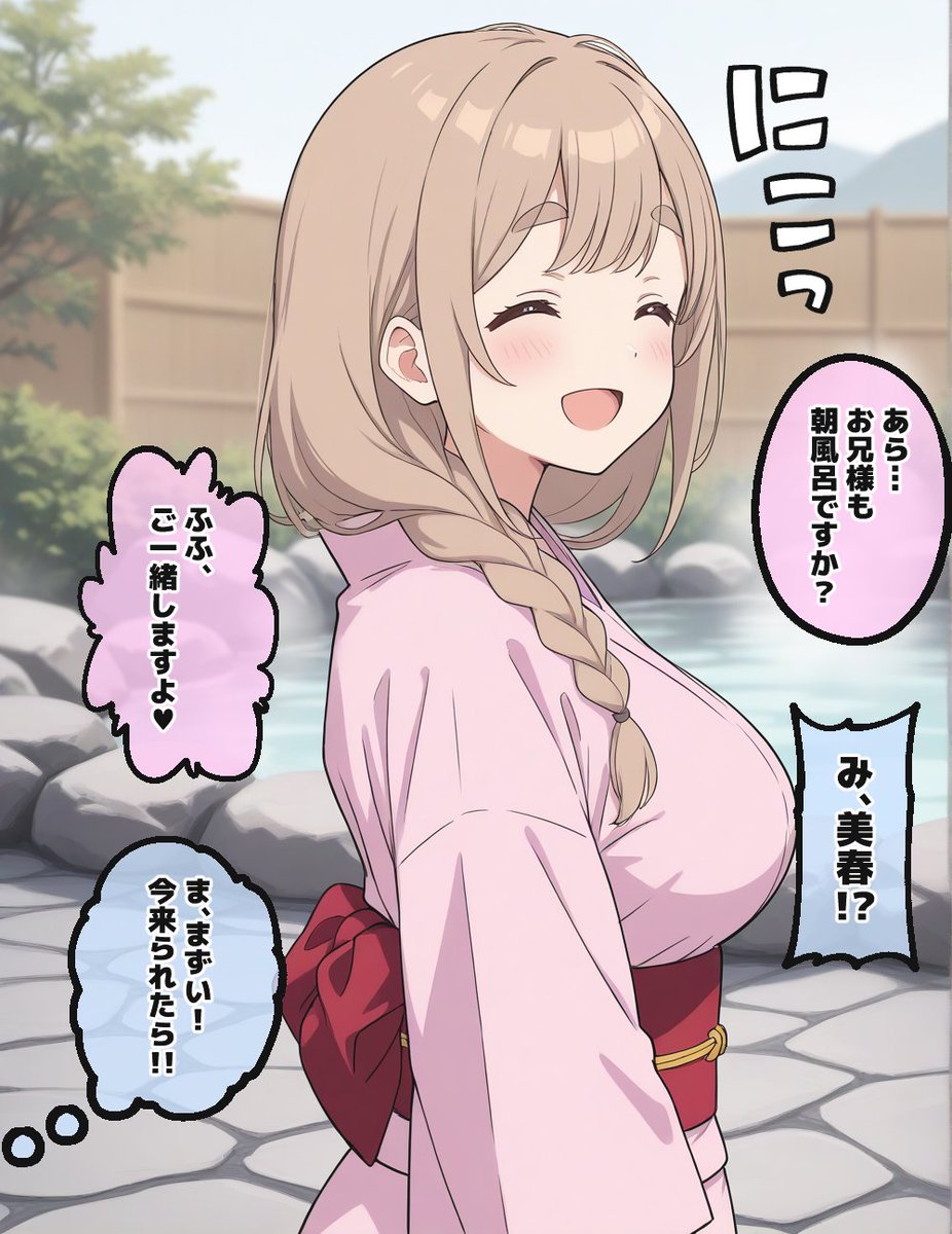 NikkiJo42652156's tweet photo. お兄様と一緒に朝風呂ですわ（1/2） https://t.co/s0T0EcfFur