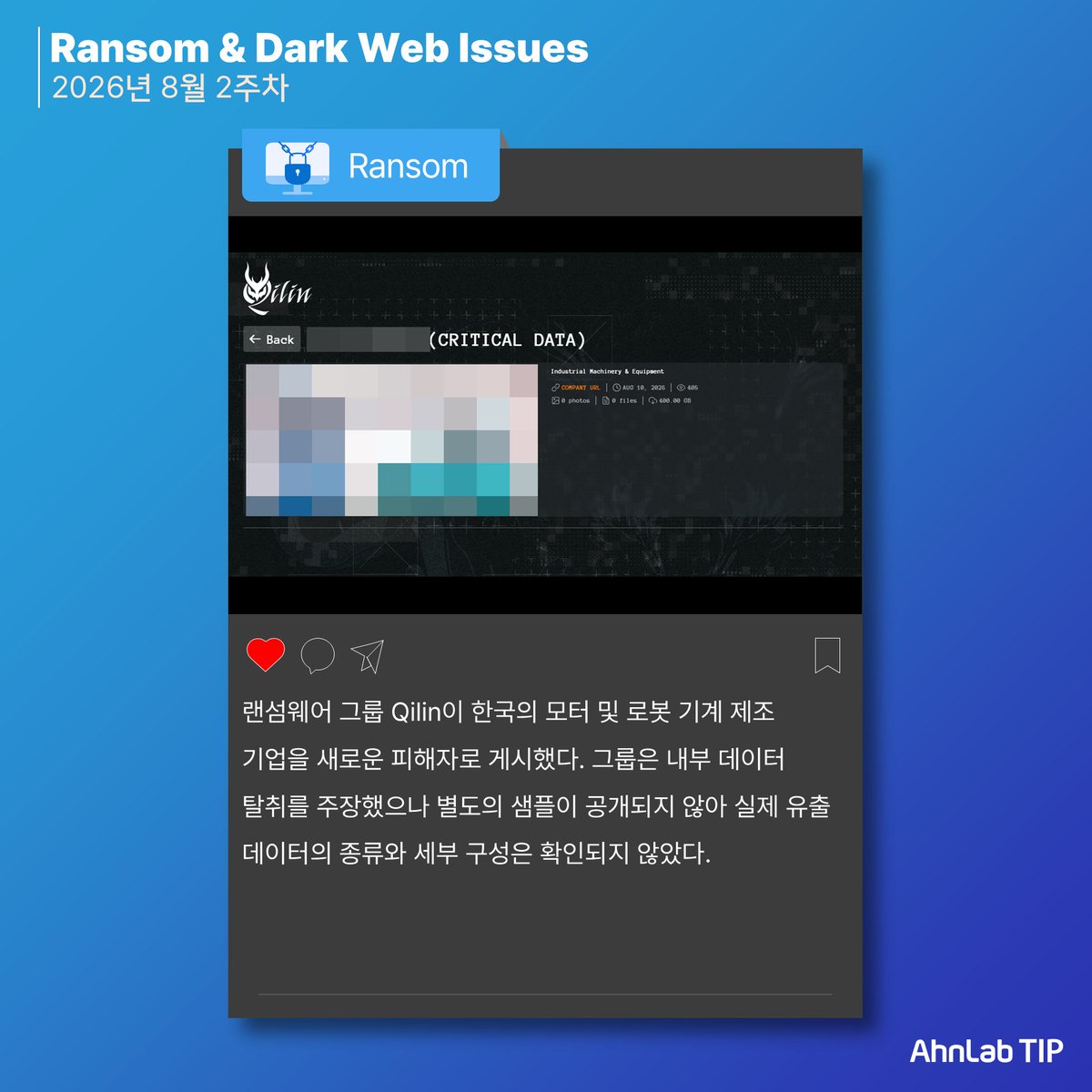 AhnLab_SecuInfo's tweet photo. 📌AhnLab TIP 주��� 보고서 - 8월 2주차📌

🎓 DragonForce가 한국의  자격증 시험 온라인 교육 기업을 새로운 피해자로 게시
🏭 Qilin이 한국의 모터 및 로봇 기계 제조 기업을 새로운 피해자로 게시
⚕️ ShinyHunters가 미국 디지털 헬스케어 기업의 데이터 유출 및 공개를 주장

#Cybersecurity #Ransomware #TI