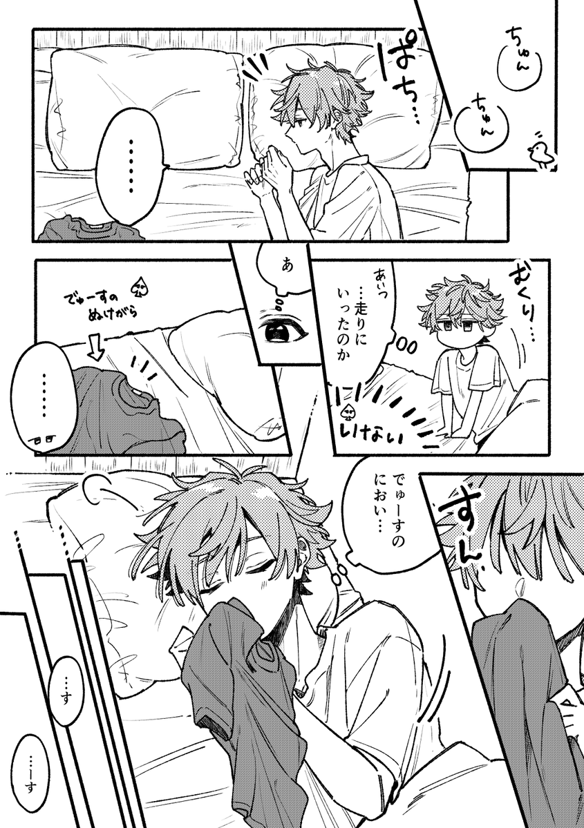 suzu46_AAA's tweet photo. 同棲デュエス
#毎月21日はデュエスの日 https://t.co/ergno8cMsK
