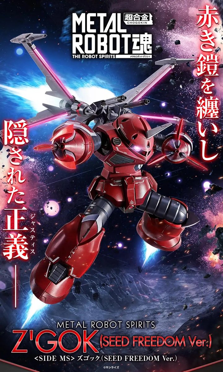 gundam_tamashii's tweet photo. 『機動戦士ガンダム #SEEDFREEDOM』より
「METAL ROBOT魂 ＜SIDE MS＞ ズゴック（SEED FREEDOM Ver.）」が魂ウェブ商店にて受注中
🛒ご予約は→ https://t.co/Qk26GUCKly

付属パーツの交換により、頭部装甲のダメージ状態や、クローの赤熱状態を再現可能。
#g_seed #ROBOT魂 #ガンダムフィギュア https://t.co/V6OyjyoSuw