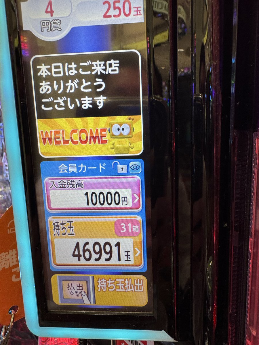 Rassei135's tweet photo. 帰省前最後の勝負
投資5万回収47000発
3連続チャージから3連続STで34500→4500→13500
399喰種で初めて1STで2回6000ボーナス取れました
夜飛行機乗るけど大丈夫よね https://t.co/lj08h6cJtA