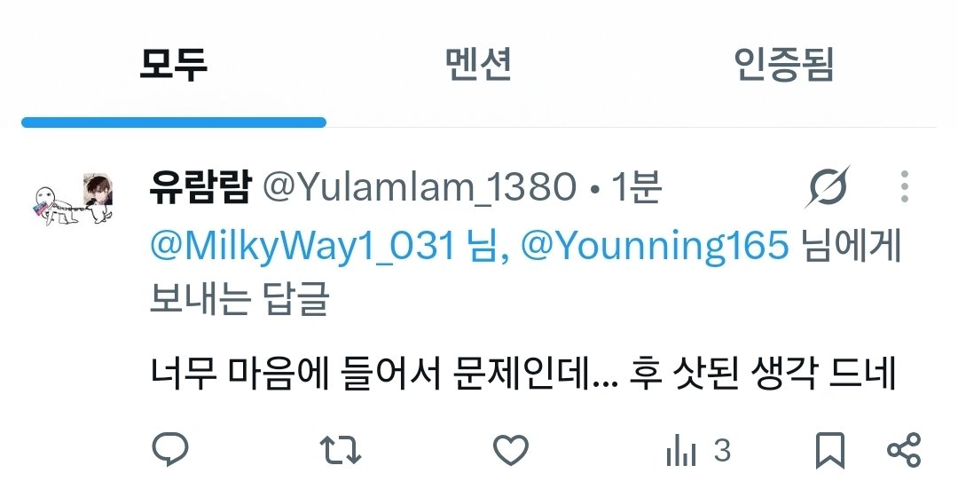 Younning165's tweet photo. @Yulamlam_1380 @MilkyWay1_031 너무 웃기다 저도 같이 멘션당했어요 https://t.co/3lRma8PtTP