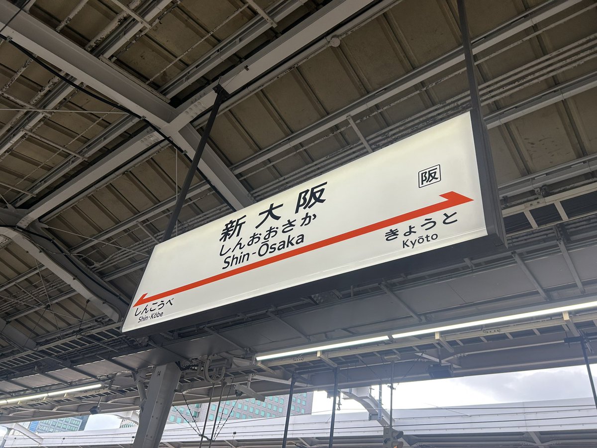 kko_game's tweet photo. 大阪きた https://t.co/NhHvqlX9Hq