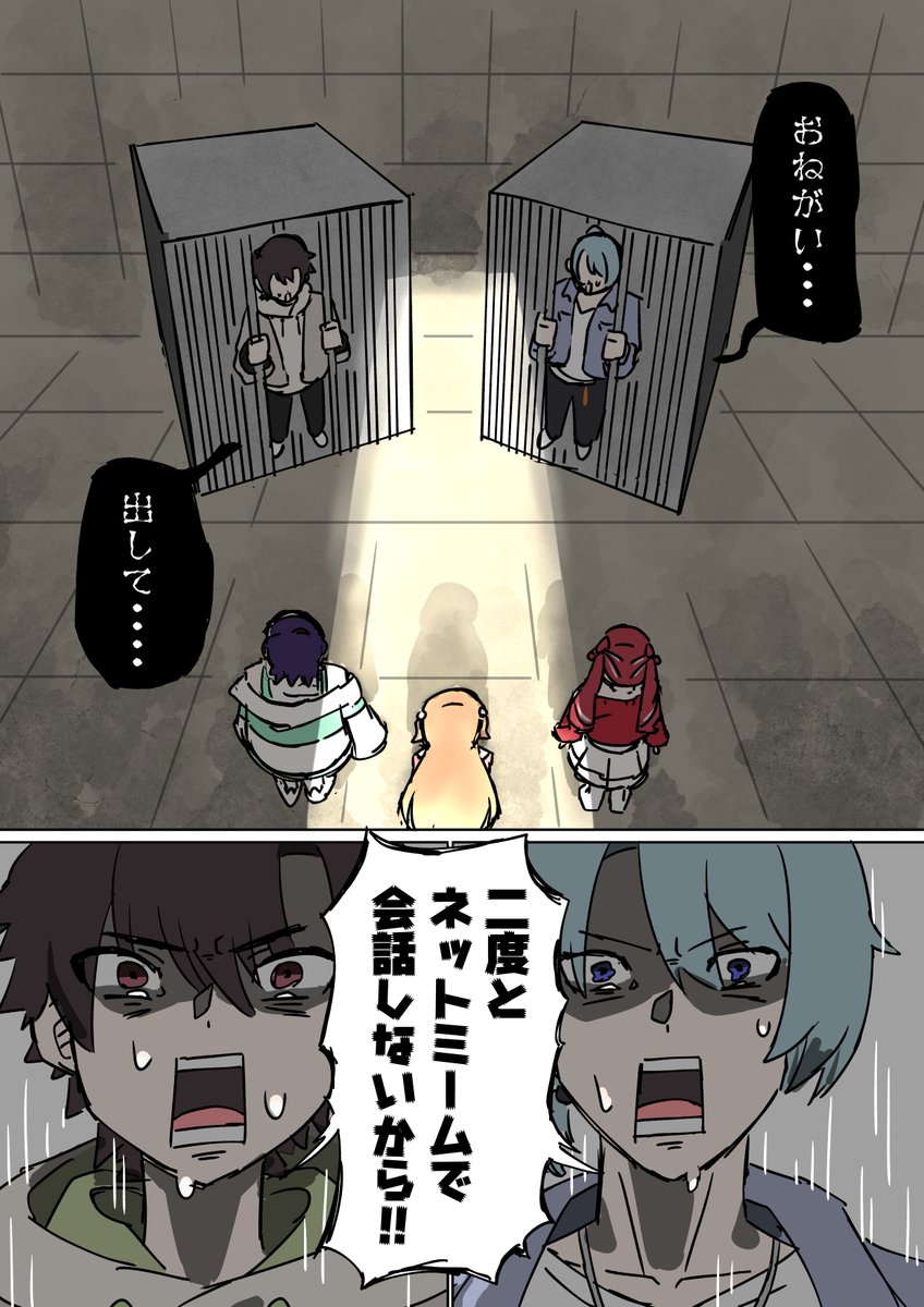Arai_akihiro207's tweet photo. すぺしゃーれの地下に監禁されるだるねむ
#そうまart #渚ドロウト #すずなあーと #たまこのーと #さおと名画 https://t.co/CAnaqtzOp5