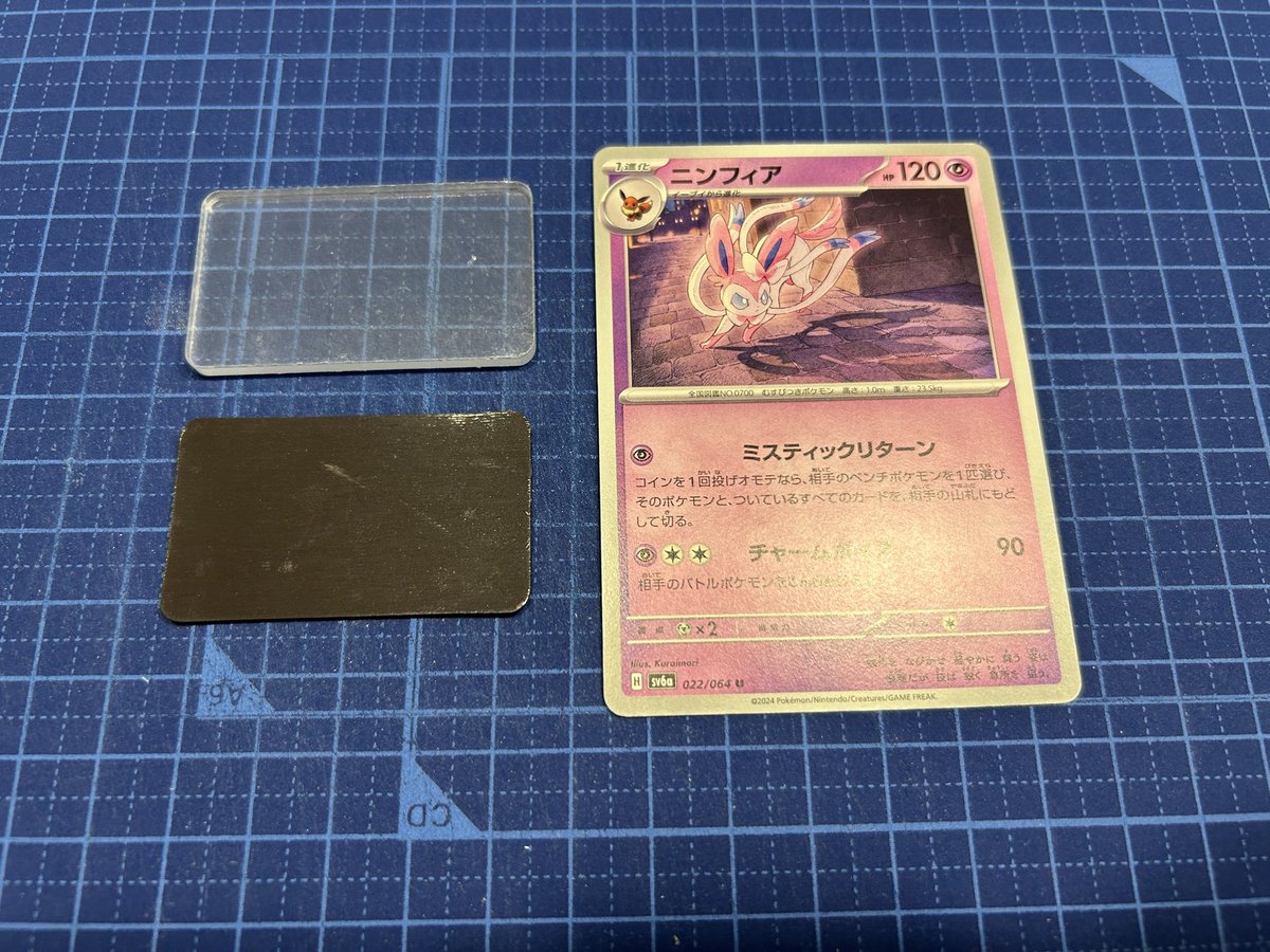 96kuro12's tweet photo. マグネットですが、作り方気になる方居ましたのでお伝えです！用意するのはカードとアクリル板、マグネット、カッターとカッターマットです！アクリル板とマグネットは粘着面があるので貼るだけでOKです。貼ったらカッターで切るだけです。簡単。注意は3枚目みたいに近くで見ると気泡が入ること↓ https://t.co/E9NdKIgrHo