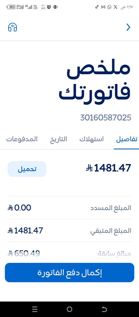 BA_TooL2017's tweet photo. اللهم يسر ما تعسر 🤲
(أن مع العسر يسرا)
#صباح_الخيـر
دام عزك سيدي #عبدالعزيز_بن_فهد
بصمتكم  تنهي معاناتنا 🙏✨"
ايجار منزل شهر وفاتورة كهرباء متراكمة 
منصة ايجار 153
فاتورة رقم 10610750764
المبلغ 1500
كهرباء 005
فاتورة رقم 30160587025
@afaaa73 https://t.co/32fFxUVeEA