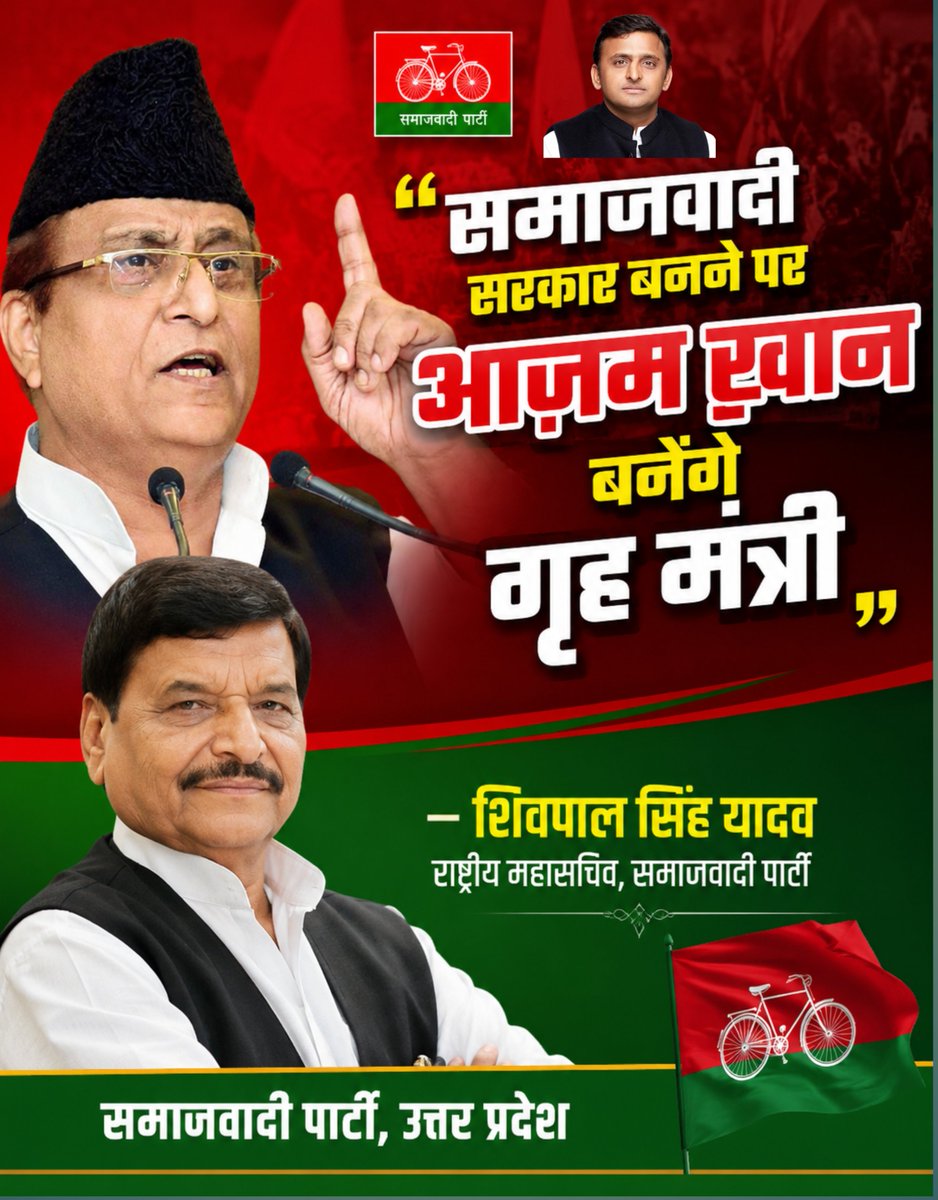 Sadavalismajwad's tweet photo. @yadavakhilesh @shivpalsinghyad @samajwadiparty @mediacellsp https://t.co/vFEPxBQ2MT