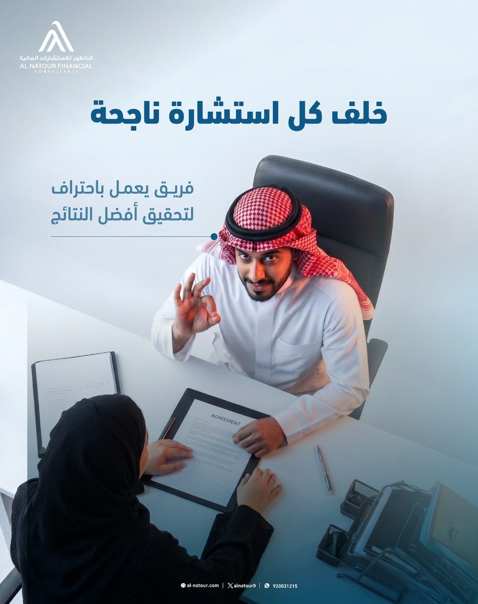 alnatour9's tweet photo. نعمل على تحقيق أفضل نتائج لرضى عملائنا 👌🏼💡 .. 

#تمويل_عقاري #رهن_عقاري 
#الناطور_للاستشارات_المالية 
#alnatourfinancialconsultants https://t.co/B2mwRSdHjO