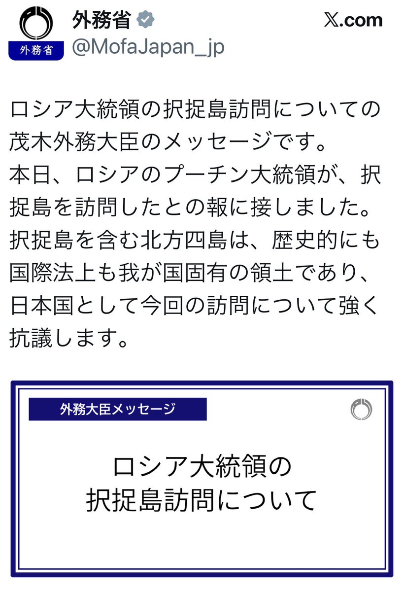ProfShimada's tweet photo. 北方四島も竹島も日本領だが、ロシアと韓国の実効支配を許しているのが現状。

尖閣諸島はそうではない。
ここをいかに守り切るか。
アメリカとの戦略的連携を強化せねばならない。

上院議員時代に「尖閣は日本領土」と繰り返し明言したルビオ国務長官の間に、固める必要がある。 https://t.co/GCEtefukFV