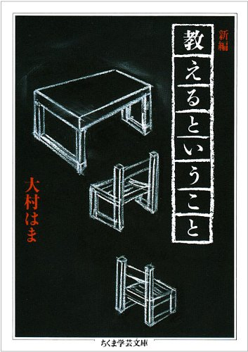isshi_ec's tweet photo. 【4選】教員（目指す人）は読んでおきたい本

①授業の腕を上げる法則
②子供を動かす法則
③教えるということ
④さる先生の「全部やろうはバカやろう」

どれも名著。
それぞれ簡単に解説するので、教員として力を受けたい方や働き方をよくしたい方はご覧ください→ https://t.co/rXfzTtubvY
