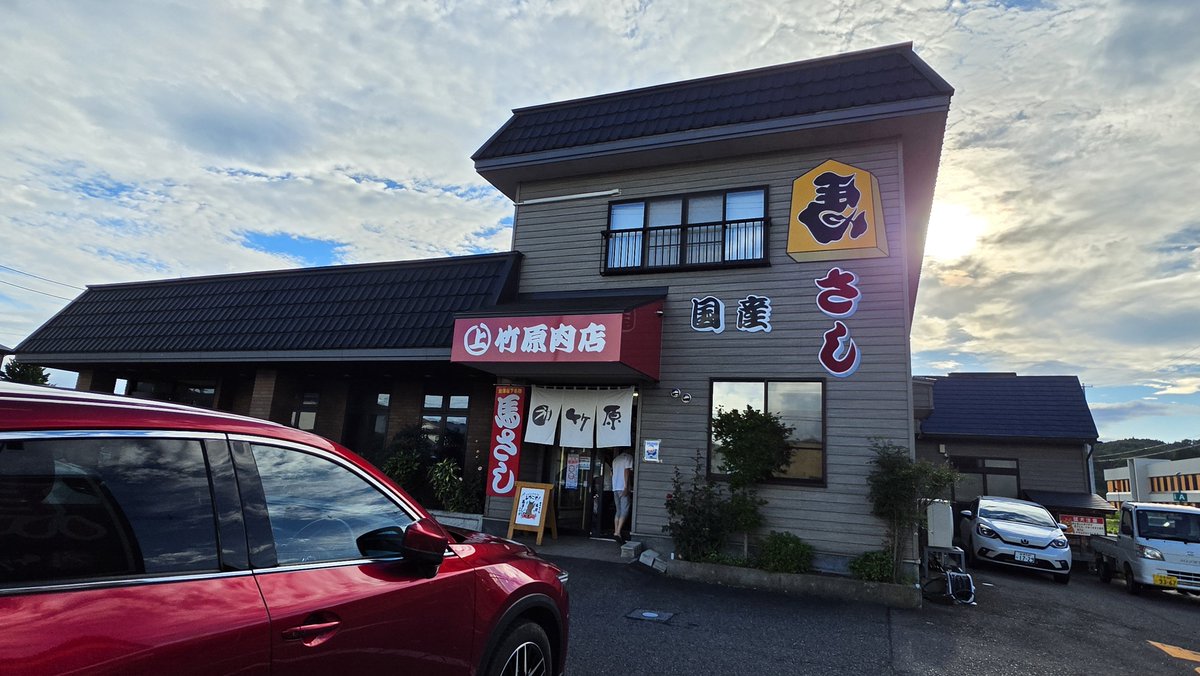 MagisaGarden's tweet photo. 会津と言えば馬刺し https://t.co/OEISQBOMYN