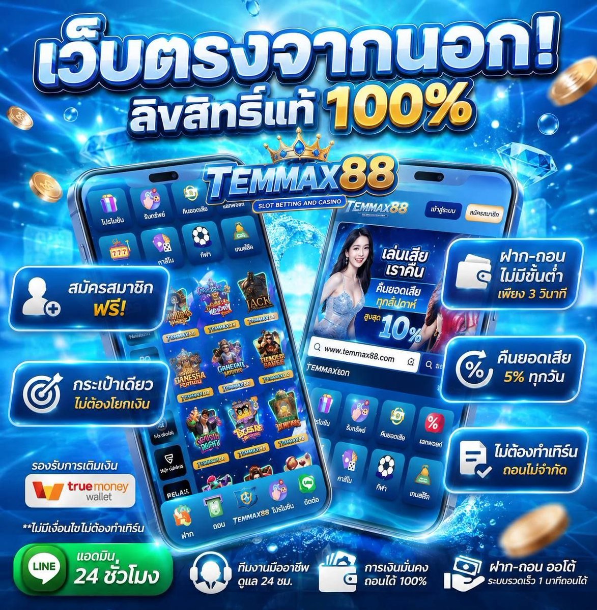 xx_nicez's tweet photo. 🔥 เว็บตรงลิขสิทธิ์แท้ 100% 👑
✅ สมัครฟรี 💰ไม่มีค่าใช้จ่าย
⚡ ฝาก-ถอนไว 3 วิ ไม่มีขั้นต่ำ
💸 คืนยอดเสียทุกวัน 5%
👉 สมัคร → https://t.co/Xg0iXaK6jE
💬 Line → temmax88 มี @
#TEMMAX88 #สล็อต #คาสิโนออนไลน์ https://t.co/OML2R9HuJh