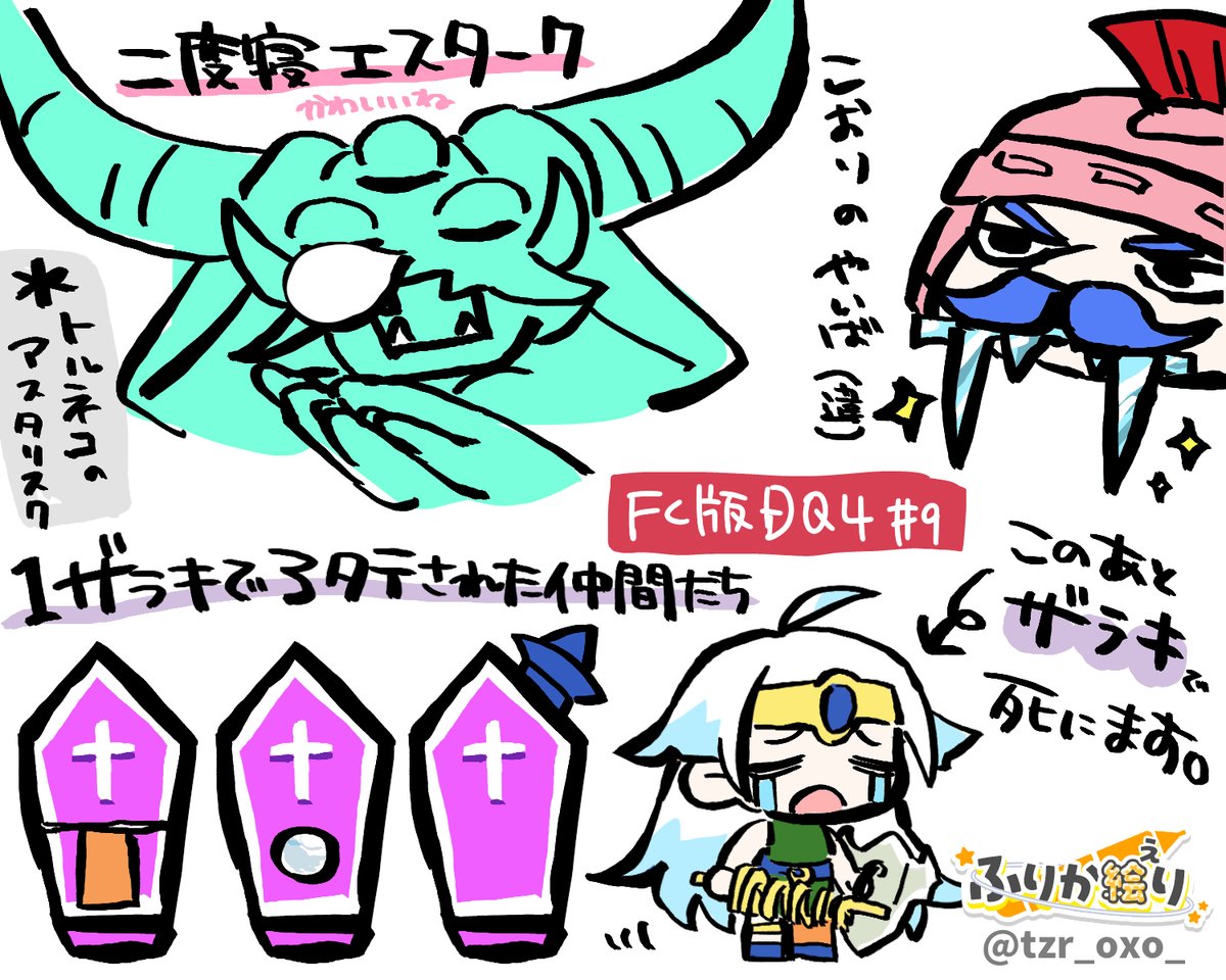 tzr_0x0_'s tweet photo. #ドラクエ4 #ふりか絵り
今日もAIの反逆がすごかった😂w
トラブルに次ぐトラブルで、なかなかダンジョン攻略が大変だったなあ～
のんきに寝てたじごくのていおうさんも倒したし、あとはデスピサロの動向が気になるか？？
エルフのロザリーが攫われたって大丈夫かしら

次回、気球を手に入れ空の旅へ！ https://t.co/YpmOzvakf0