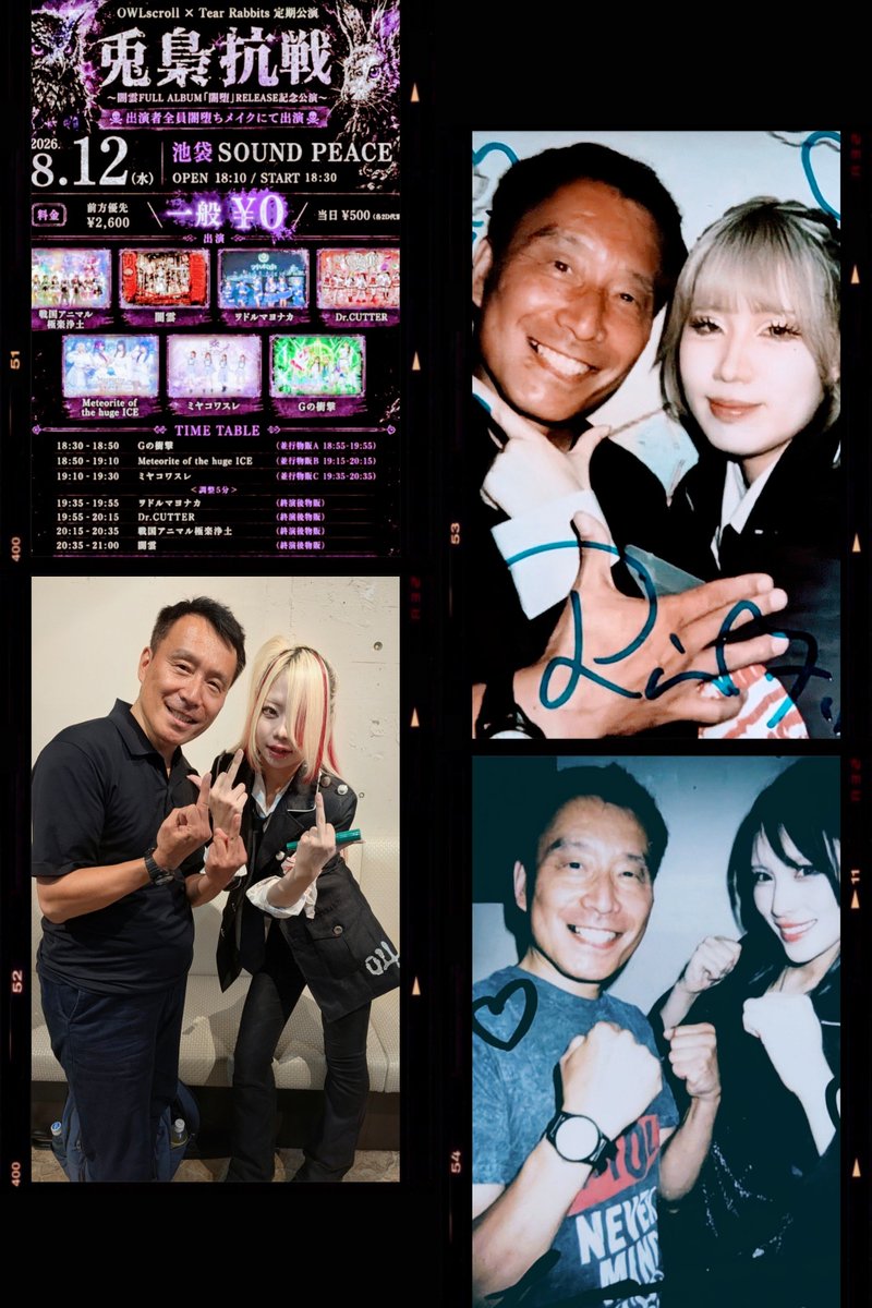 UAtushi's tweet photo. ＃兎梟抗戦 LIVE、ボリューム感満載で楽しめました。
各グループ競い合うLIVEとして、今後の「＃闇雲」の進化楽しみです。 https://t.co/iS1OXpvBRD