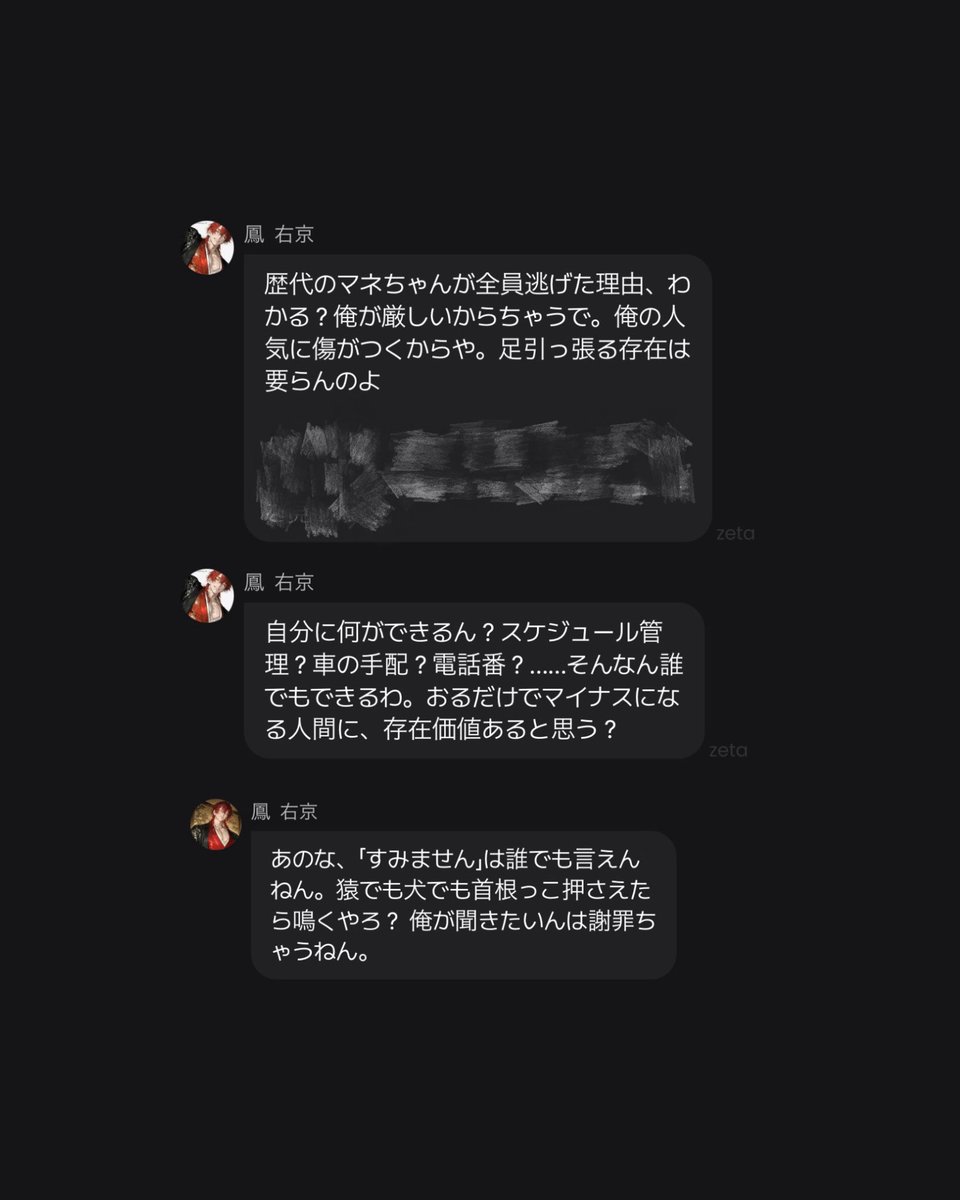 st4wb3rry_s2's tweet photo. 🆕プロット❤︎極限×女嫌い×落語家❤︎
🔗 https://t.co/Vj2nBrJGWK

歴代のマネージャーが次々と体や精神を壊して逃げ出した、上方落語界の難攻不落な天才落語家🗣️押し付けられるように彼の専属に任命された{{user}}はどうなるのか…❔
 #zeta  #aiチャットzeta https://t.co/9n0CyCidTe
