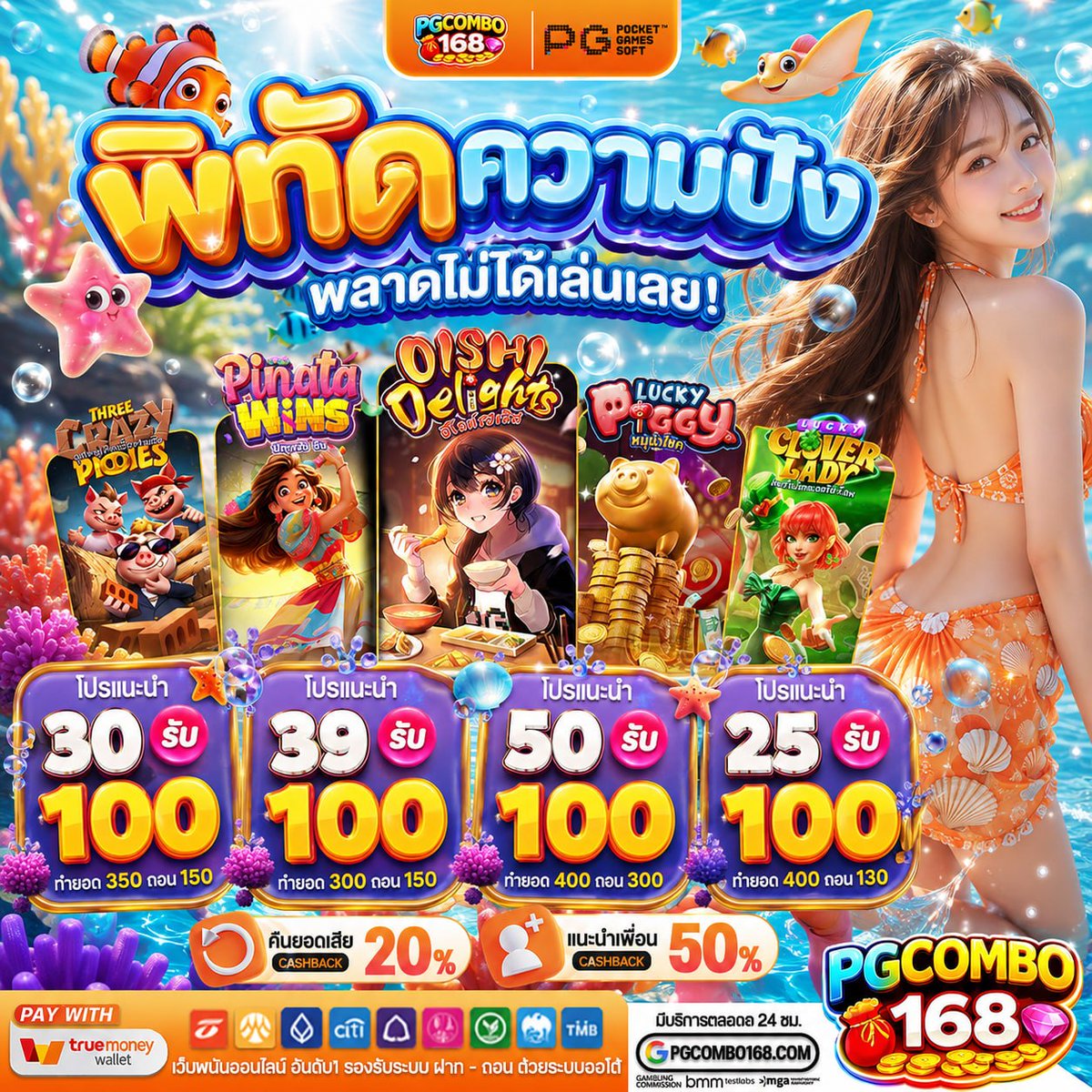 pgcombo168com tweet picture