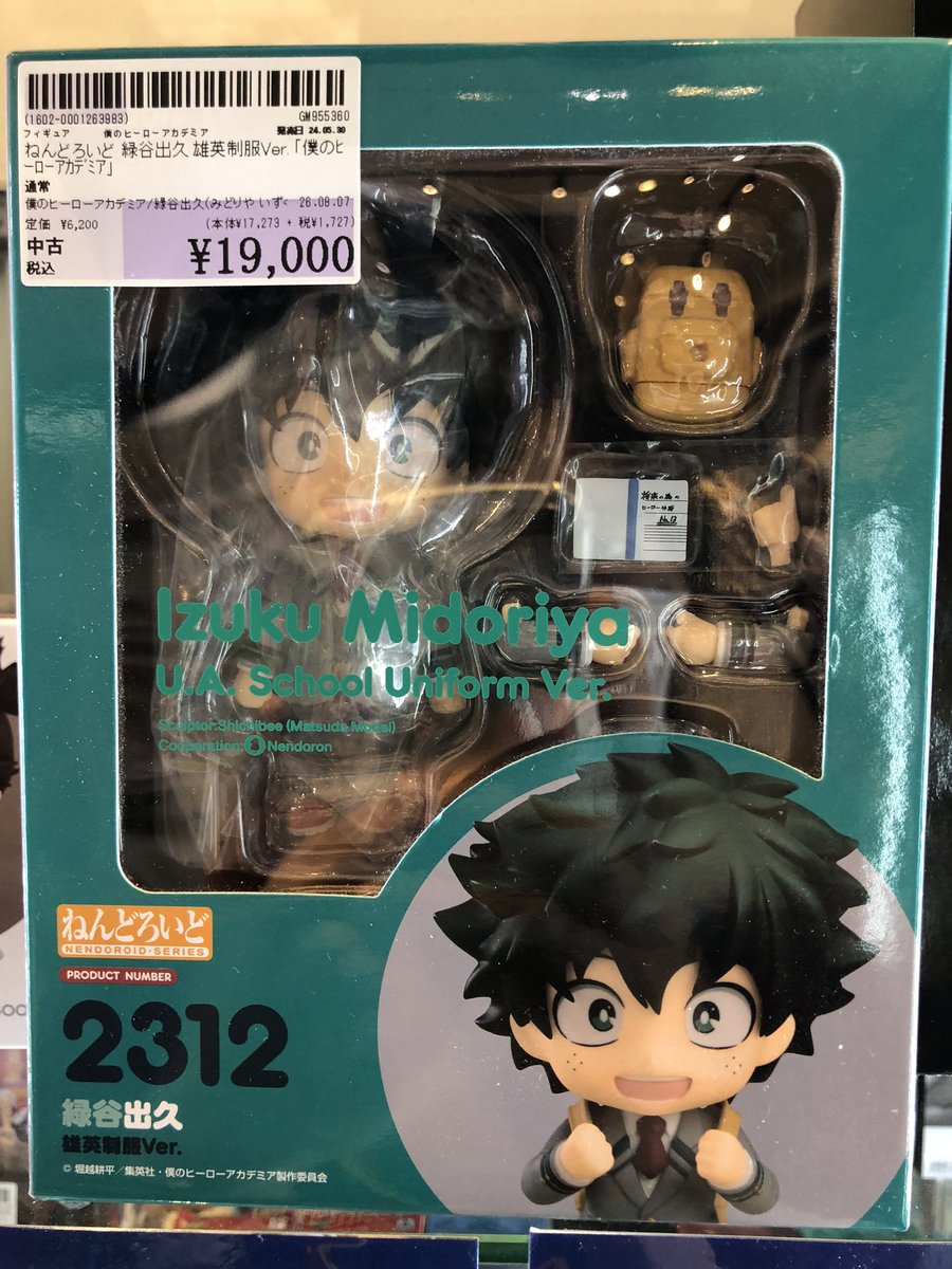 僕のヒーローアカデミア ねんどろいど 緑谷出久(雄英制服Ver.)」入荷