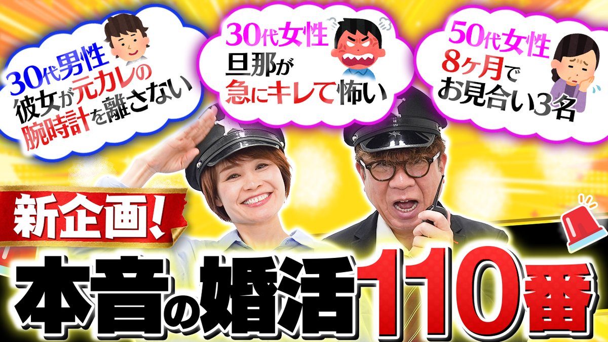 Kekkon_PR's tweet photo. 📺YouTubeお���3日連続配信！

お盆期間は、3日連続でYouTubeを公開します🎥

婚活や結婚生活の「誰にも言えない悩み」や、
婚活疲れしてしまう理由など婚活のプロが本音でお話しします。

お盆休みの合間に、ぜひご覧ください。

▼動画視聴はこちらから
https://t.co/QZKyVFstLO https://t.co/suRuSAetXn
