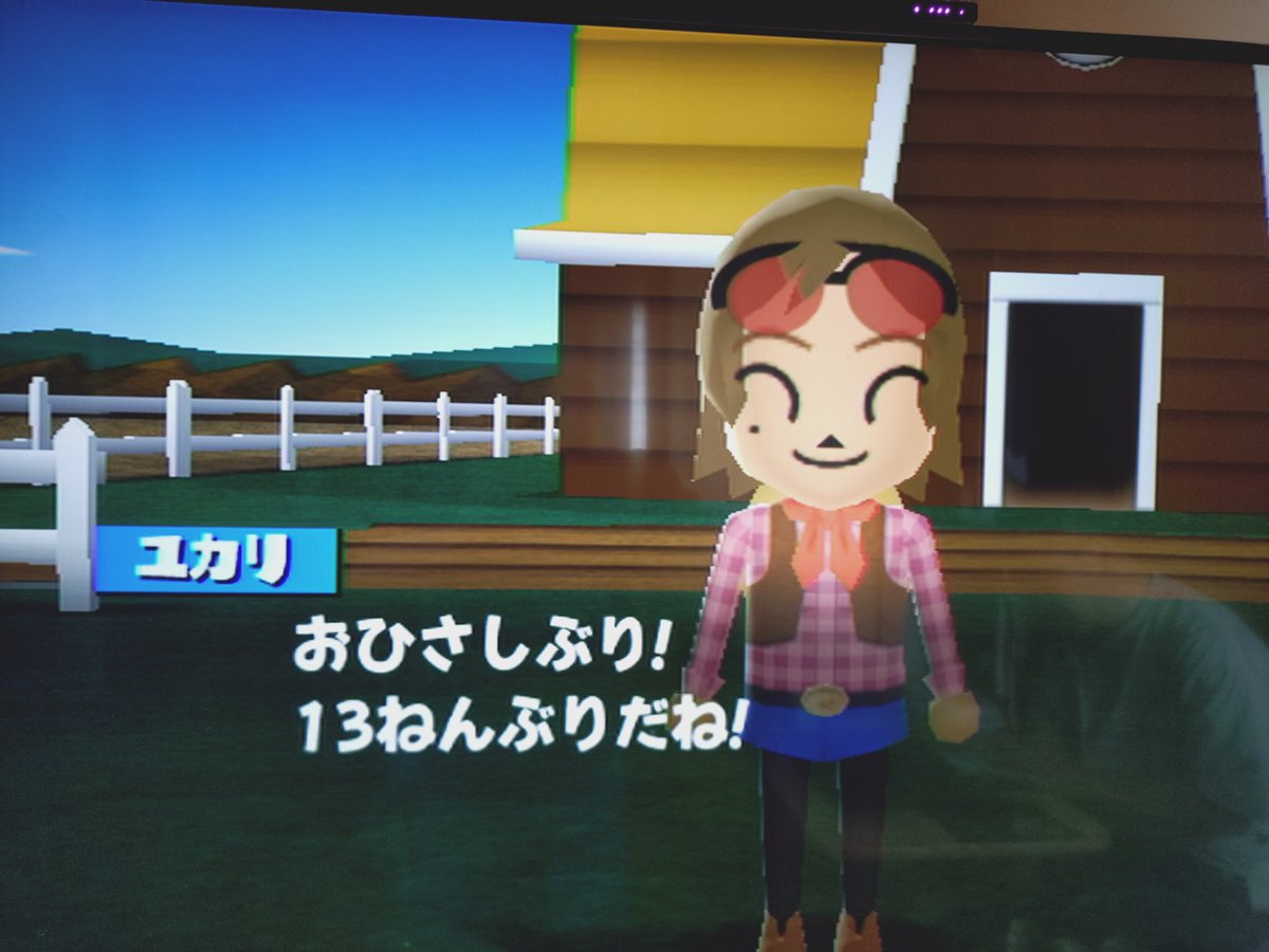 RB_PJNMI's tweet photo. wiiリモコンの動作確認のついでにポケモン牧場起動。・・・13年ぶりかぁ。 https://t.co/T074rj3iCT