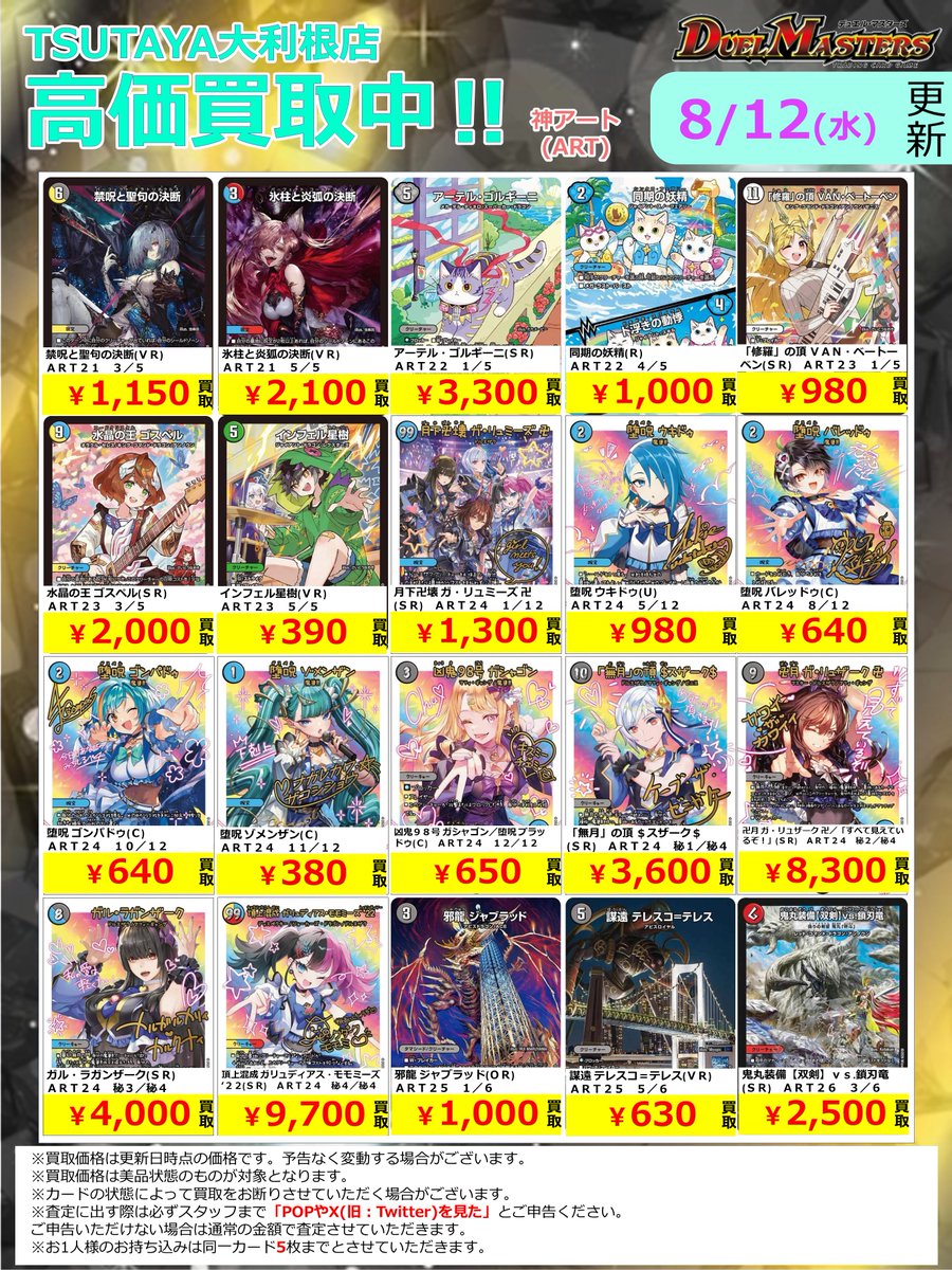 デュエナマイトまとめ売り 2026年8月13日更新】 ✨✨数量限定✨✨ 🔥超🔥買取強化実施