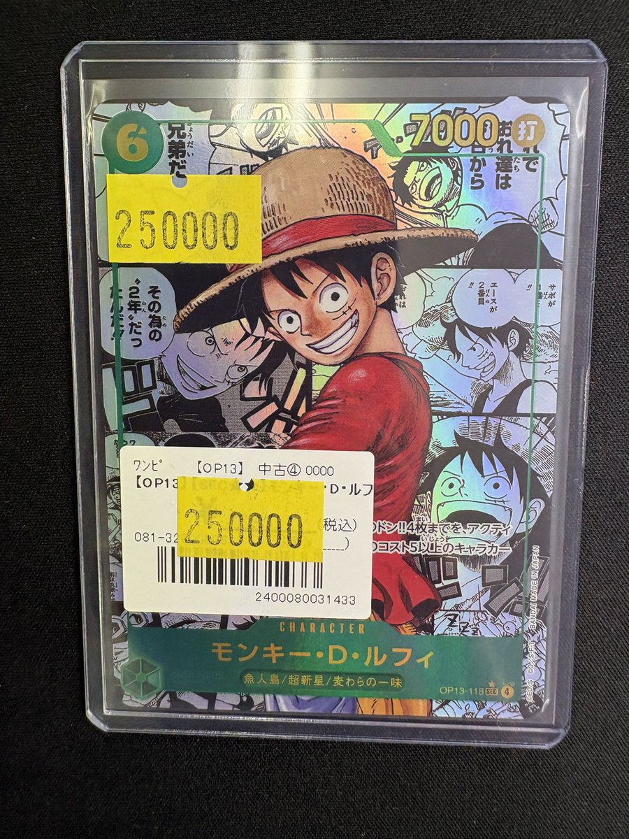 🔥【ONE PIECEカード 入荷情報】🔥 ✨モンキー・D・ルフィ コミパラ