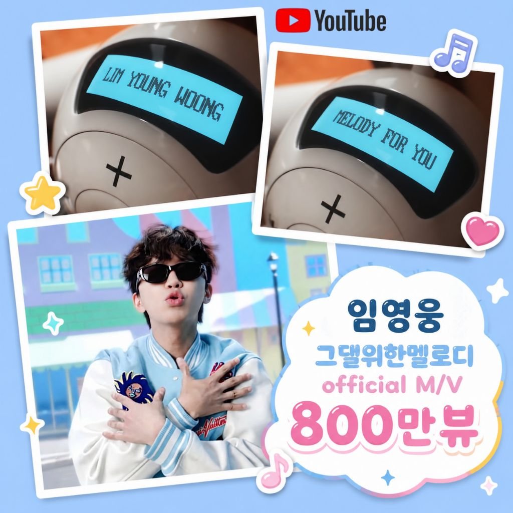 chohero7's tweet photo. 임영웅 유튜브 그댈위한멜로디 official
M/V 800만뷰
임영웅 모든 순간 빛나는 아티스트 
#임영웅
#limyoungwoong
#임영웅_그댈위한멜로디
#임영웅_멜론누적스트리밍_전체1위
#임영웅_아임히어로_스타디움콘서트2
📸 출처 : 임영웅 유튜브
📸 편집 : 순땡이 https://t.co/XjdIKmrt1v