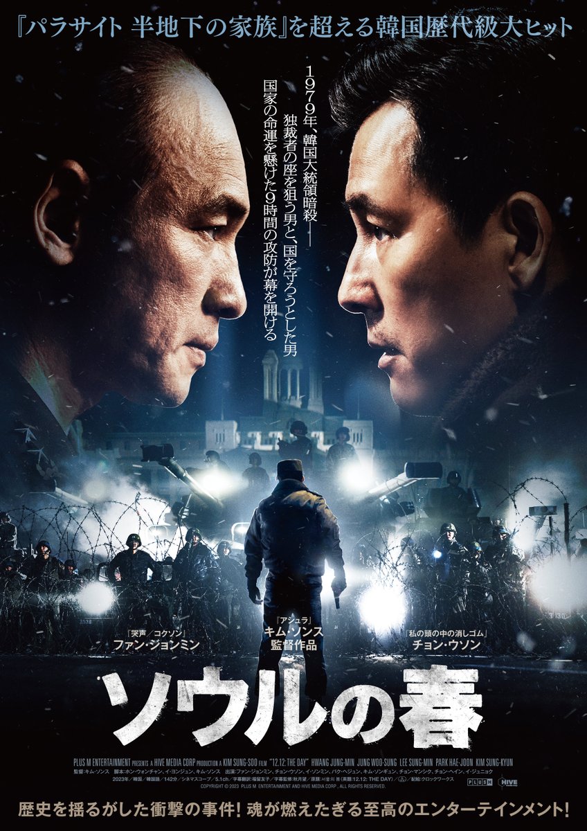 DayofMarshmallo's tweet photo. タイムスリップした女子高生が特攻隊員に恋する映画で日本が泣ける泣けると盛り上がってるとき、韓国では自国の歴史の暗部を描いた映画が観客動員数1300万人(人口の1/4)を超える大ヒットをしてましたからね。独裁者にとってどちらの国民が騙しやすくて支配しやすいかは、もう火を見るより明らかです。 https://t.co/XZyl9pAlHL