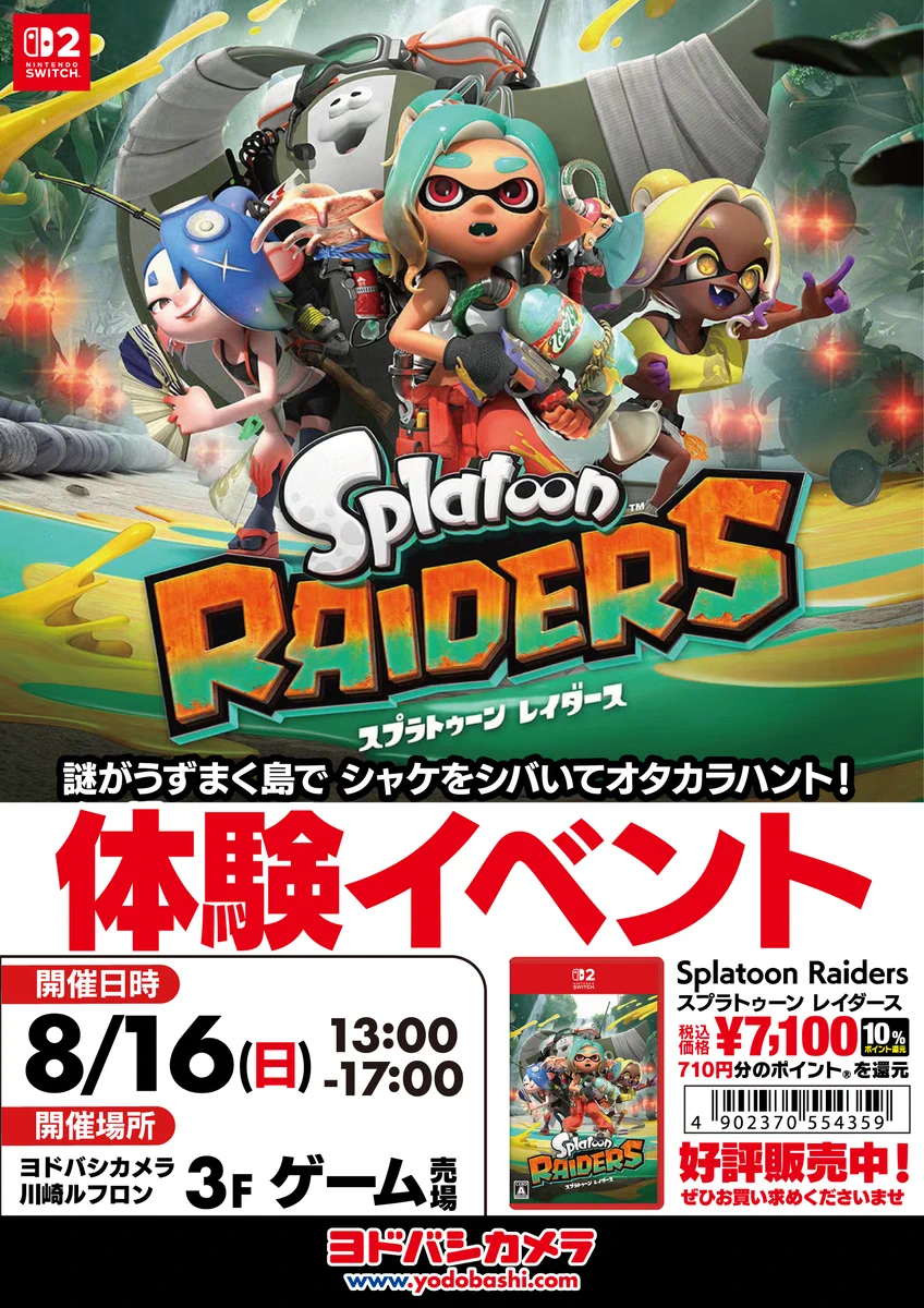 ヨドバシ 川崎ルフロン店 on X: 