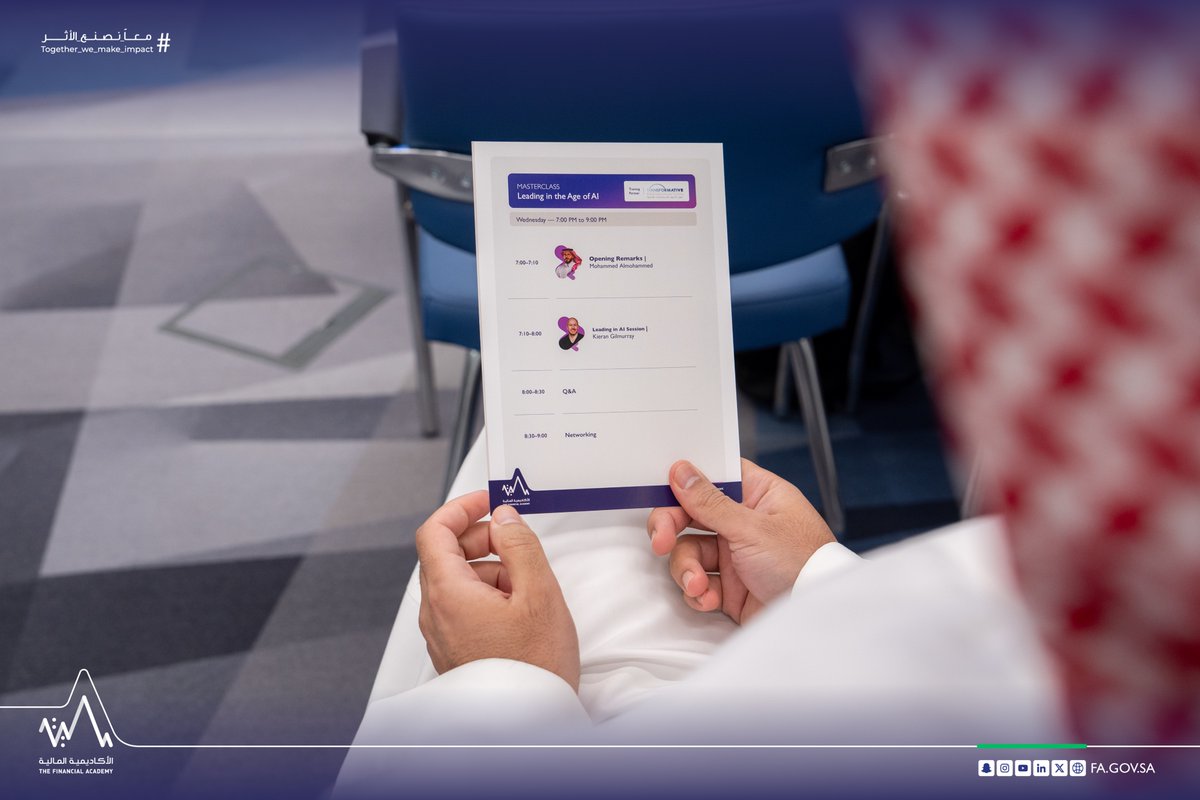 thefaksa's tweet photo. أقامت #الأكاديمية_المالية ورشة عمل "القيادة في عصر الذكاء الاصطناعي" 
حيث استعرضت أثر الذكاء الاصطناعي في تغيير طريقة العمل والتعلم واتخاذ القرار، وقدمت منظوراً عملياً ساعد القادة على تعزيز الاستخدام المسؤول والفعّال للذكاء الاصطناعي في بيئات العمل المتغيرة.
#معاً_نصنع_الأثر https://t.co/4VXE8DJMtq
