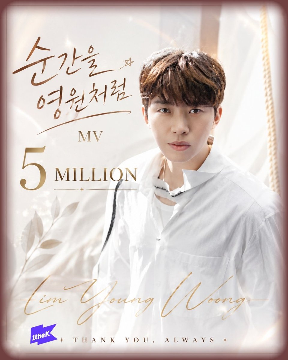 chohero7's tweet photo. 임영웅 원더케이 Eternal Moment (순간을영원처럼) 500만뷰
임영웅 팬클럽 영웅시대 선한영양력 기부 봉사  응원합니다 
#임영웅 #limyoungwoong #임영웅_음원강자 #임영웅팬덤 #임영웅원더케이
출처:원더케이/편집:옥수수&amp;영심 https://t.co/ktYPPpaGaO