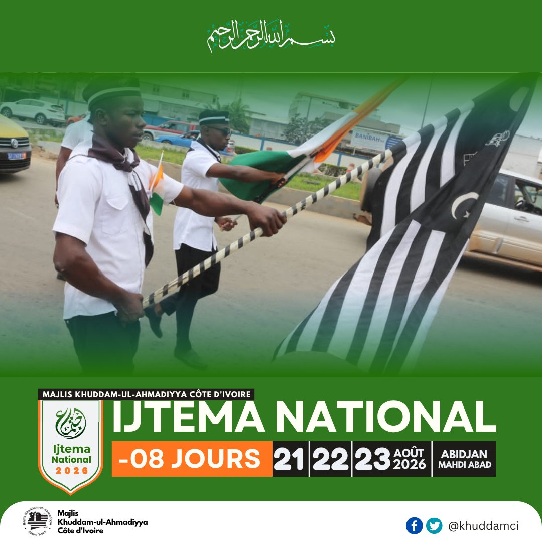 KhuddamCI's tweet photo. #IjtemaKhuddamCI2026

Ijtema National du Majlis @KhuddamCI Côte d'Ivoire 

DATE: 21,22 et 23 Août 2026

Plus que 09 jours avant le début de notre Salana Ijtema National MKA-CI  2026.

 #ijtema2026
#khuddamci
#mkaci
#jeunesseivoirienne https://t.co/Col4WhnyTz