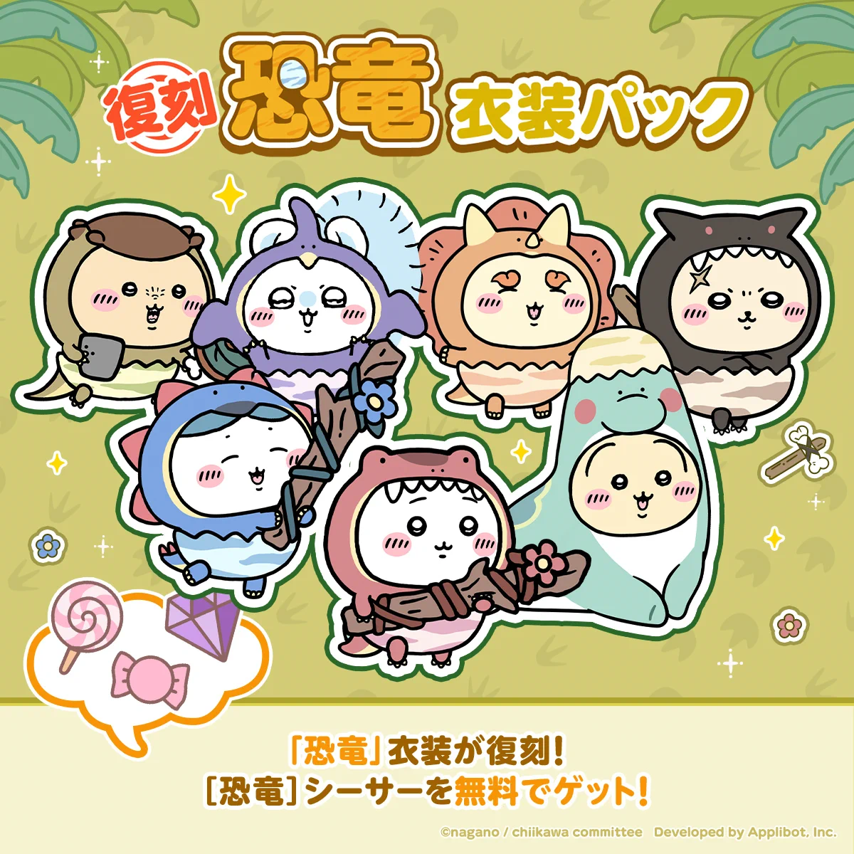 ちいかわ ちいぽけ　キャンペーン当選品　アクリルブロック 恐竜衣装 ちいかわ ちいぽけ キャンペーン当選品 アクリルブロック 恐竜衣装