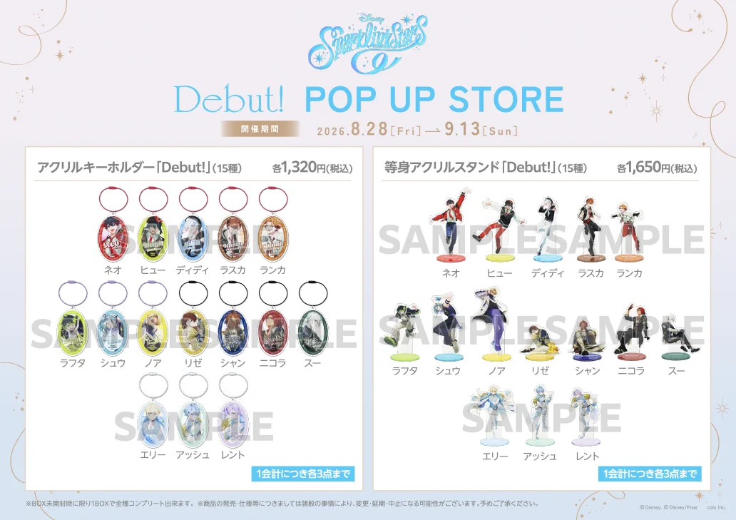 スパリク グッズ情報 【公式】 a X
